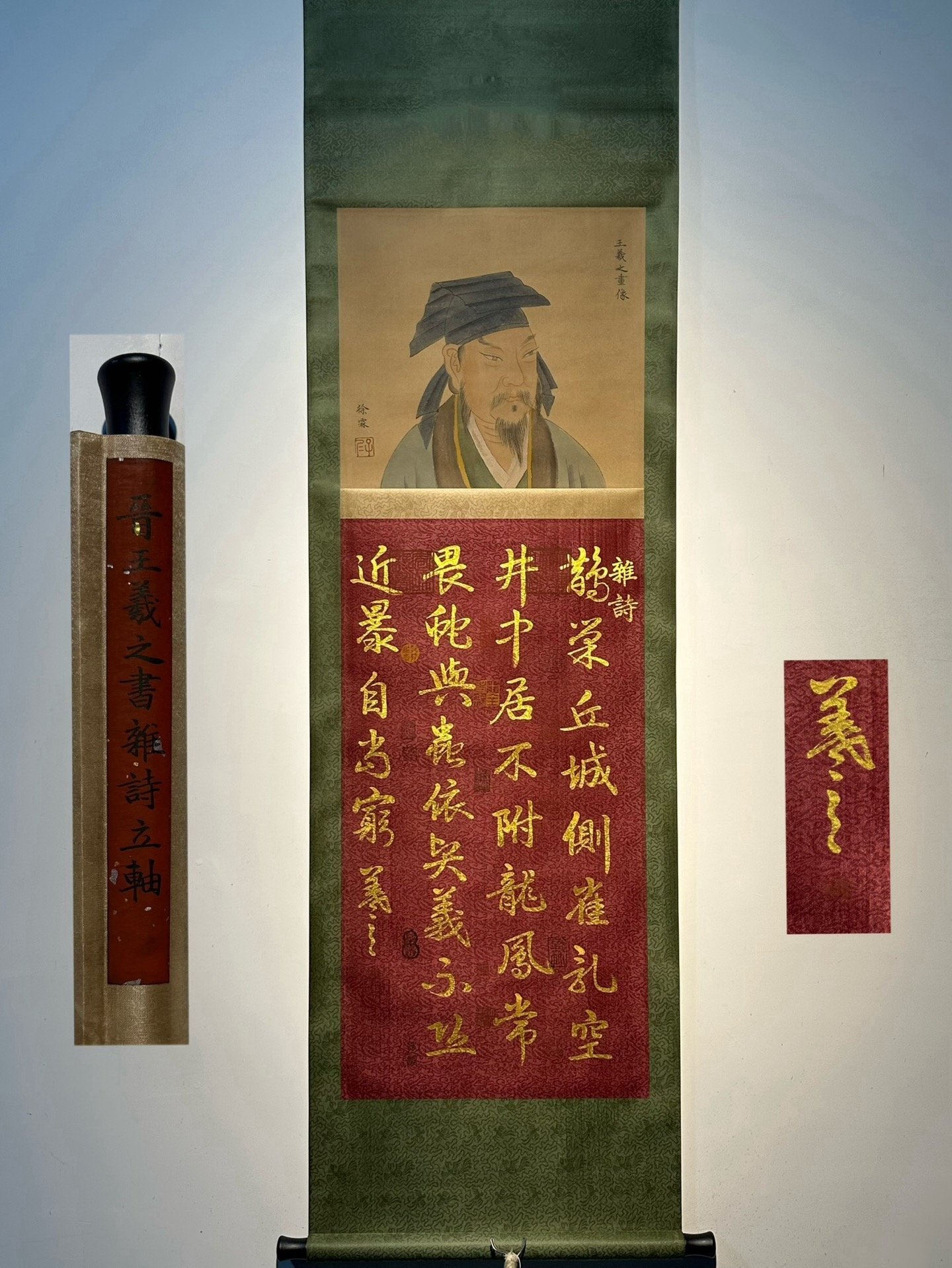 Chinese scroll painting Wang Xizhi