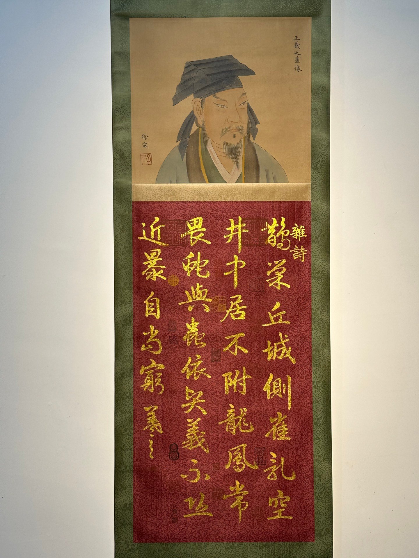 Chinese scroll painting Wang Xizhi