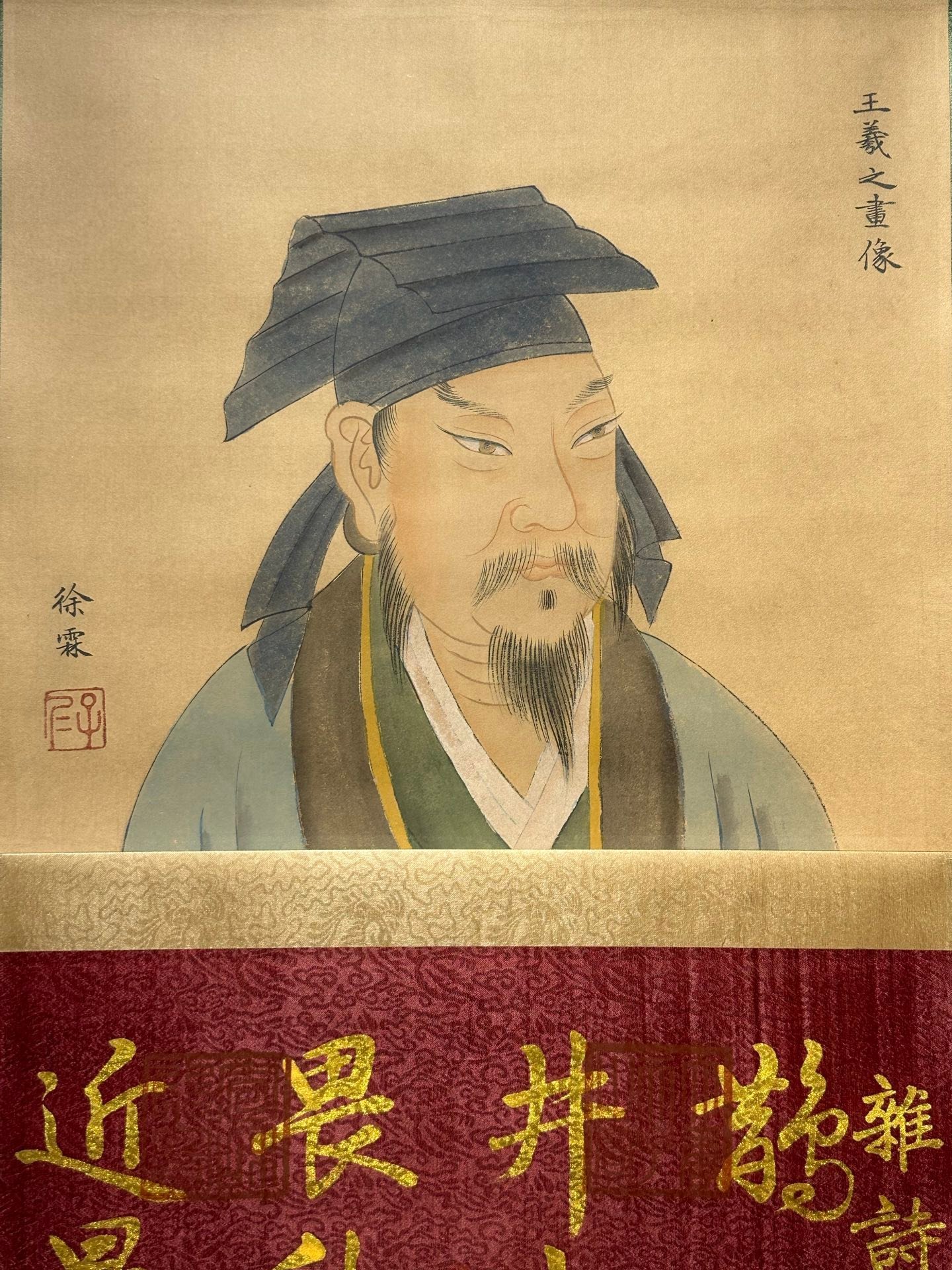 Chinese scroll painting Wang Xizhi