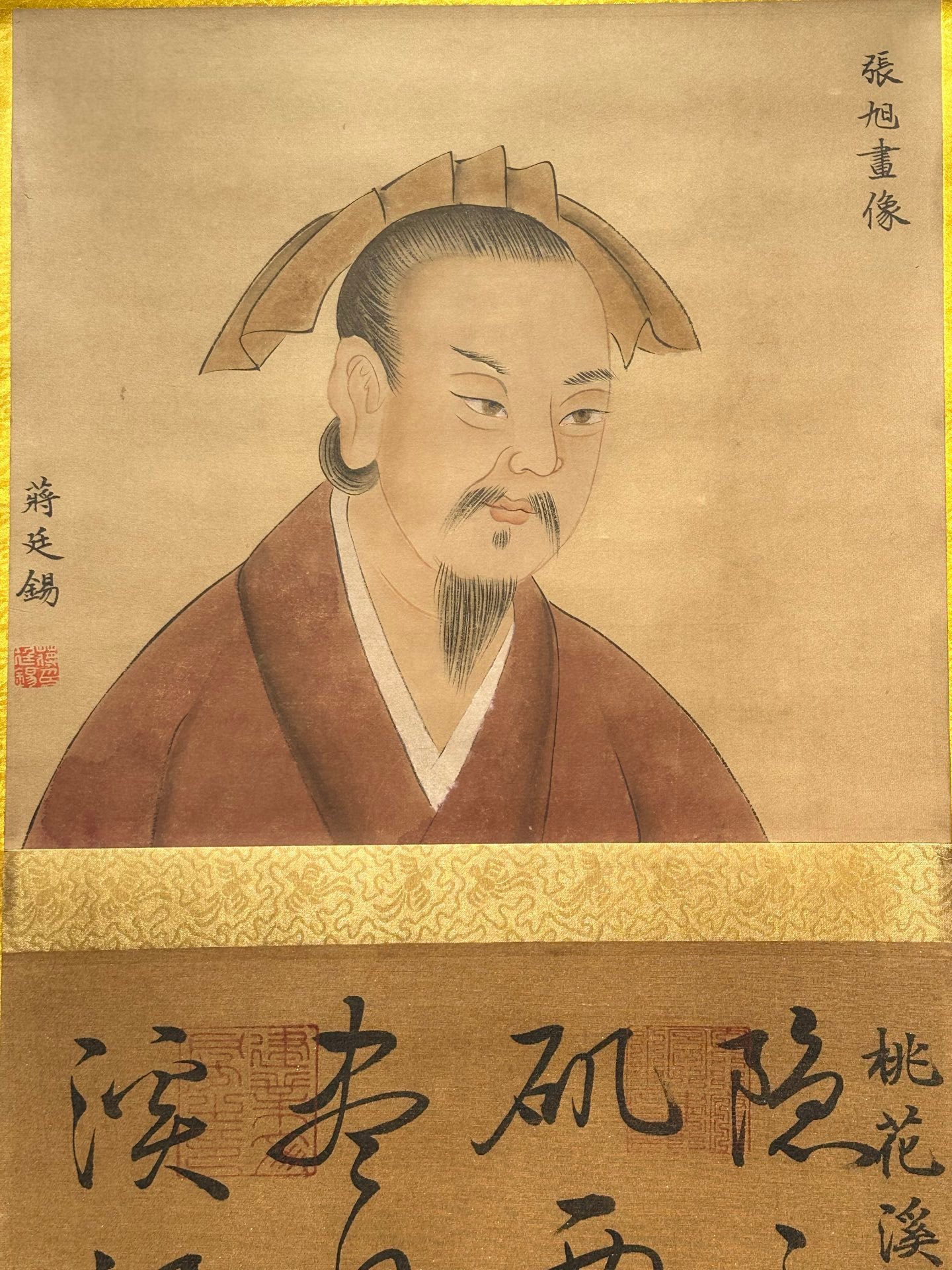 Chinese scroll painting Zhang Xu