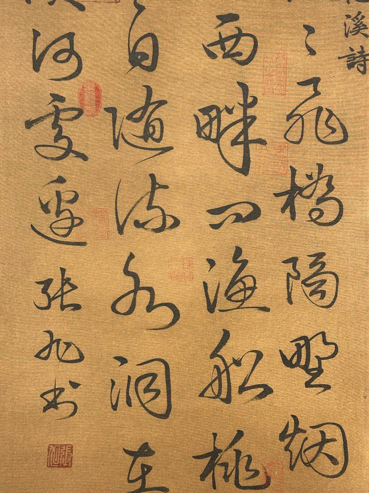 Chinese scroll painting Zhang Xu