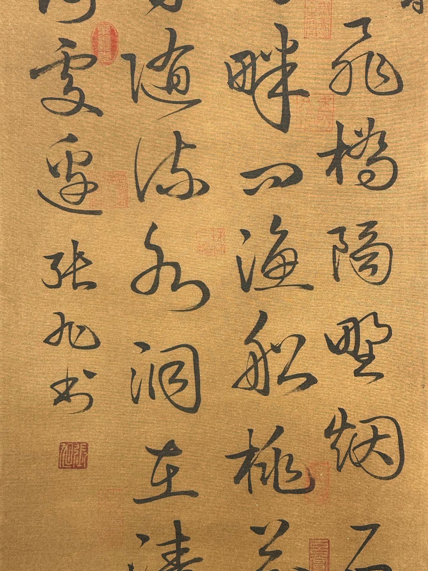 Chinese scroll painting Zhang Xu