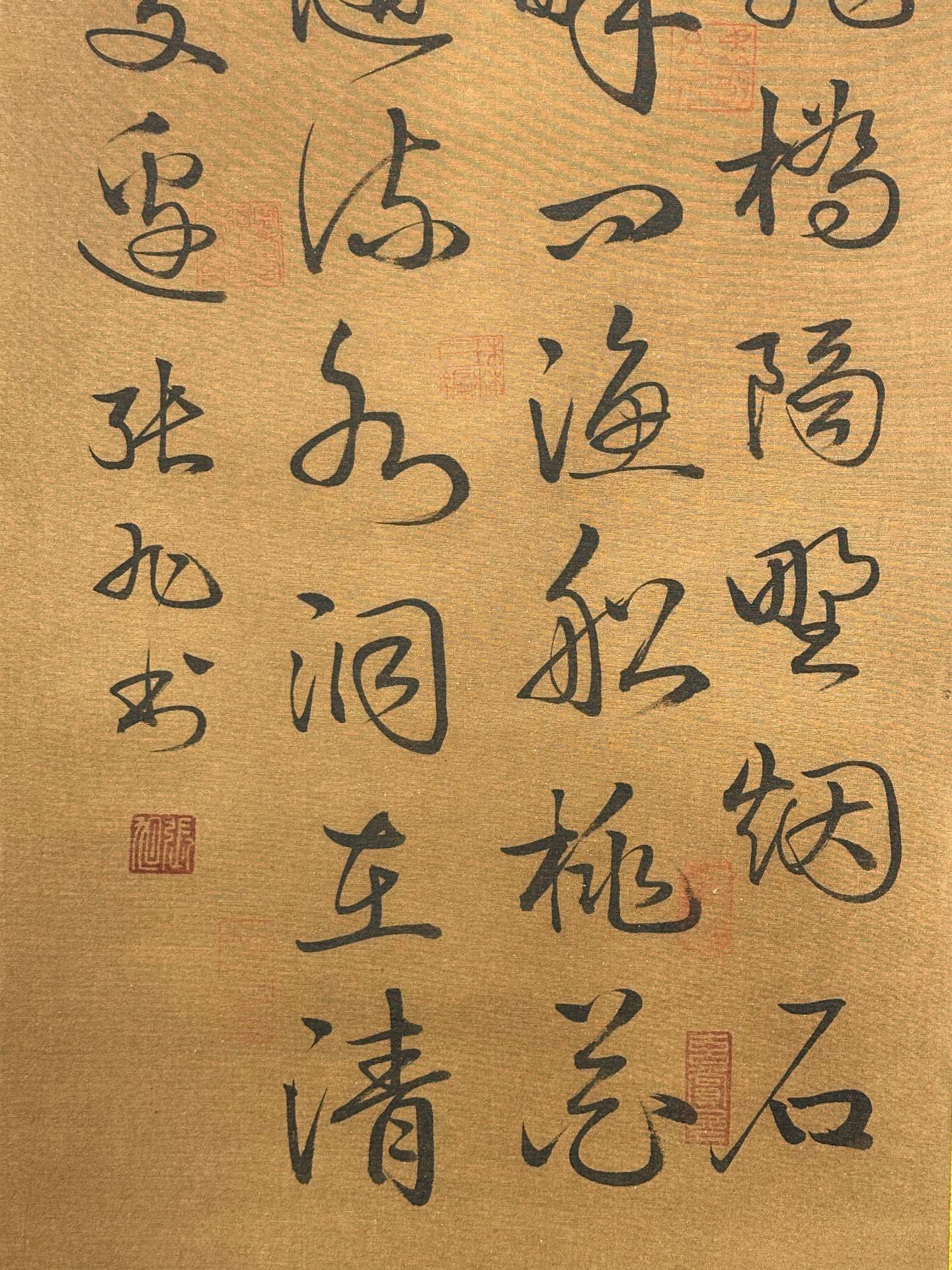 Chinese scroll painting Zhang Xu