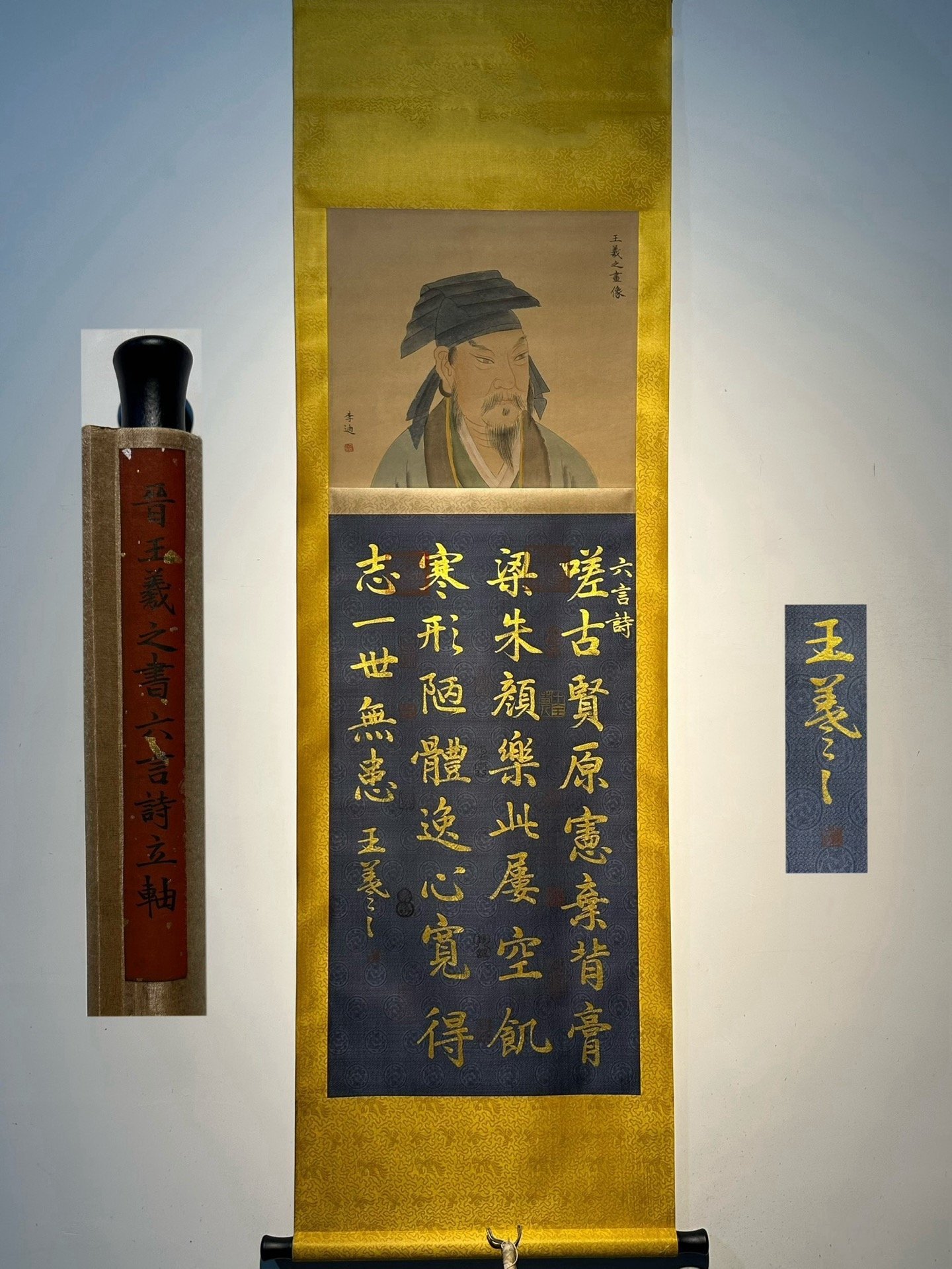 Chinese scroll painting Wang Xizhi