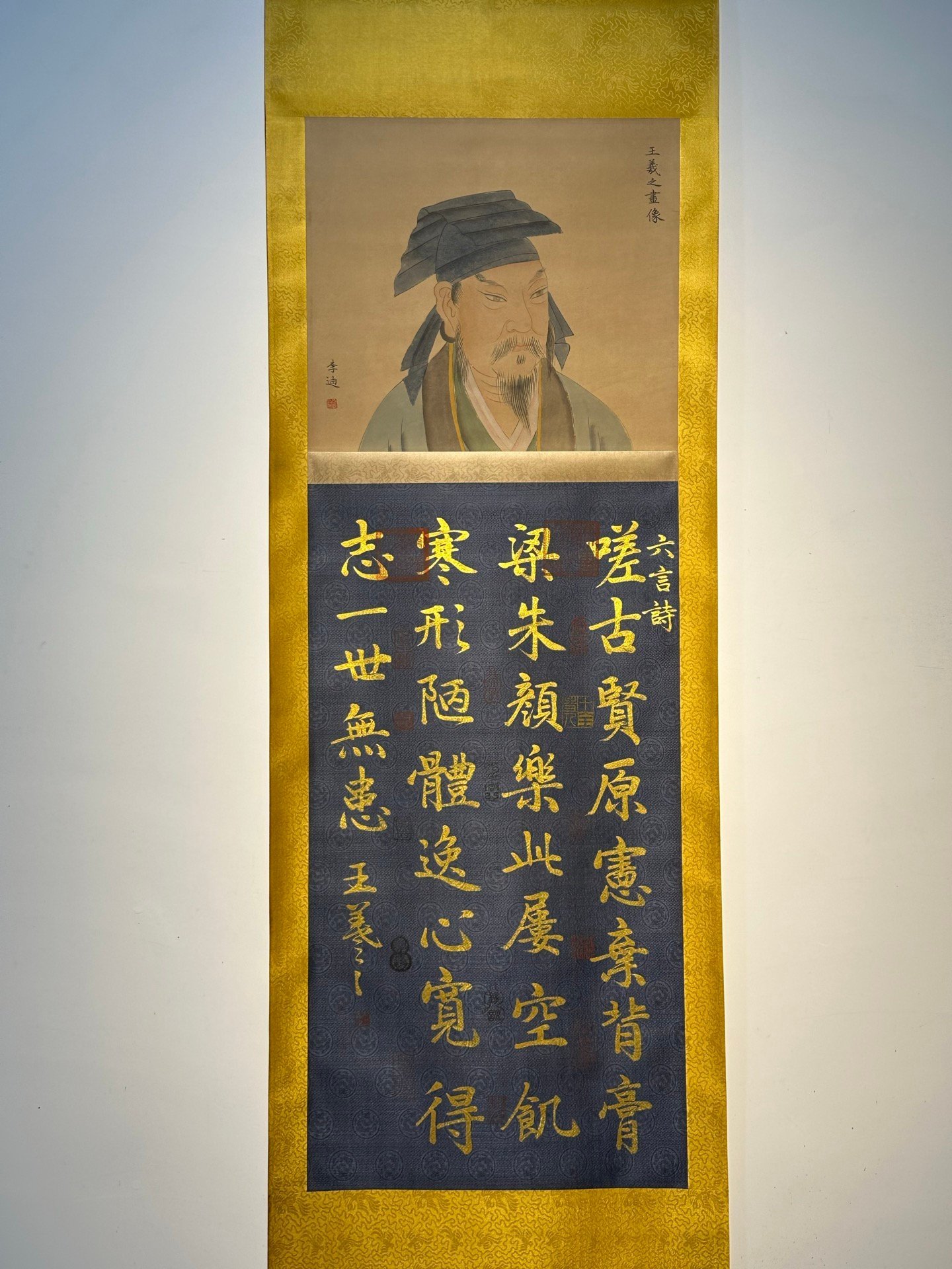 Chinese scroll painting Wang Xizhi