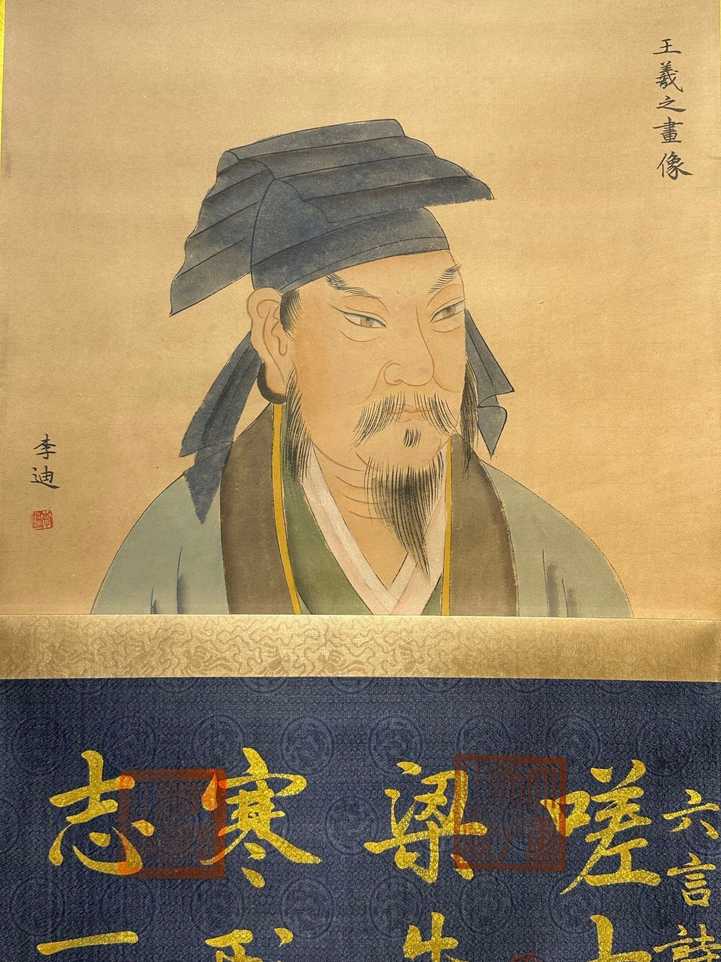Chinese scroll painting Wang Xizhi