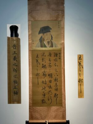 Chinese scroll painting Wang Xizhi