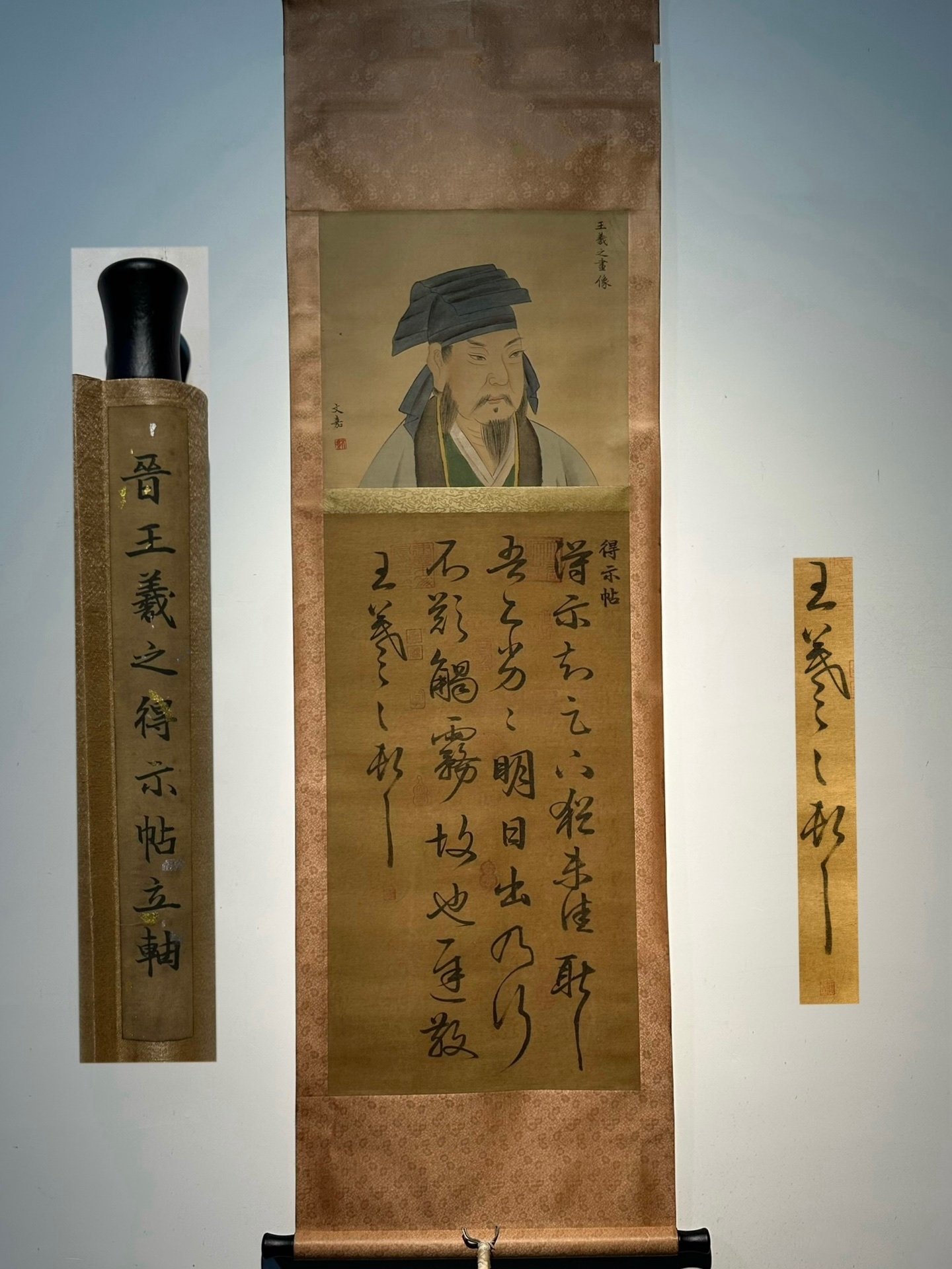 Chinese scroll painting Wang Xizhi