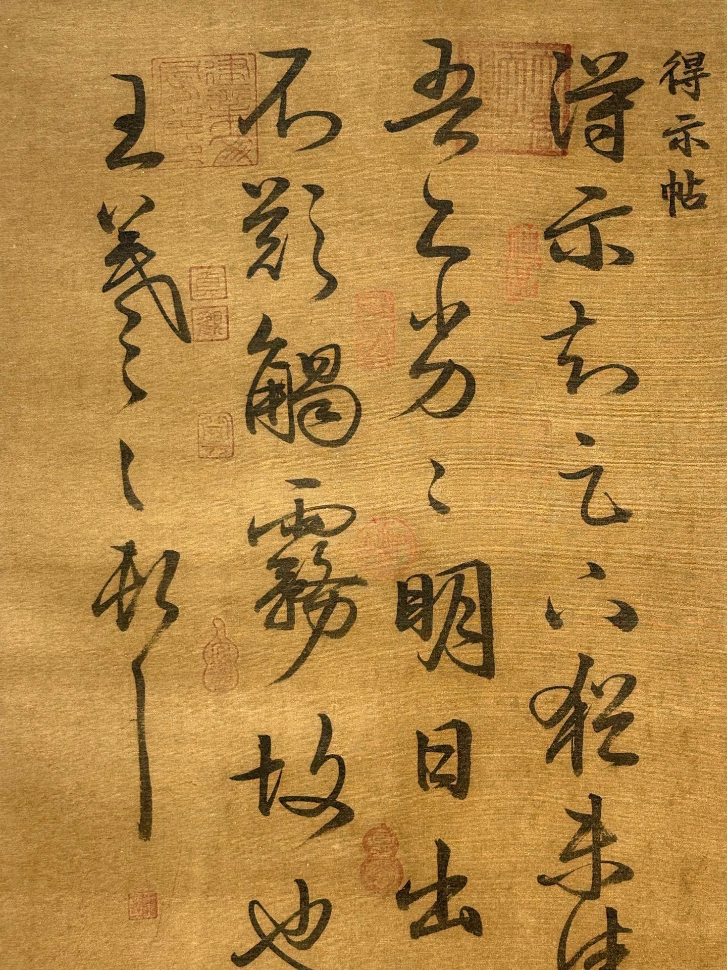 Chinese scroll painting Wang Xizhi