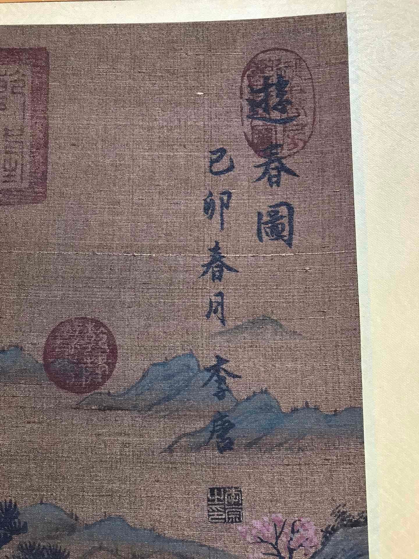 Chinese scroll painting Li Tang