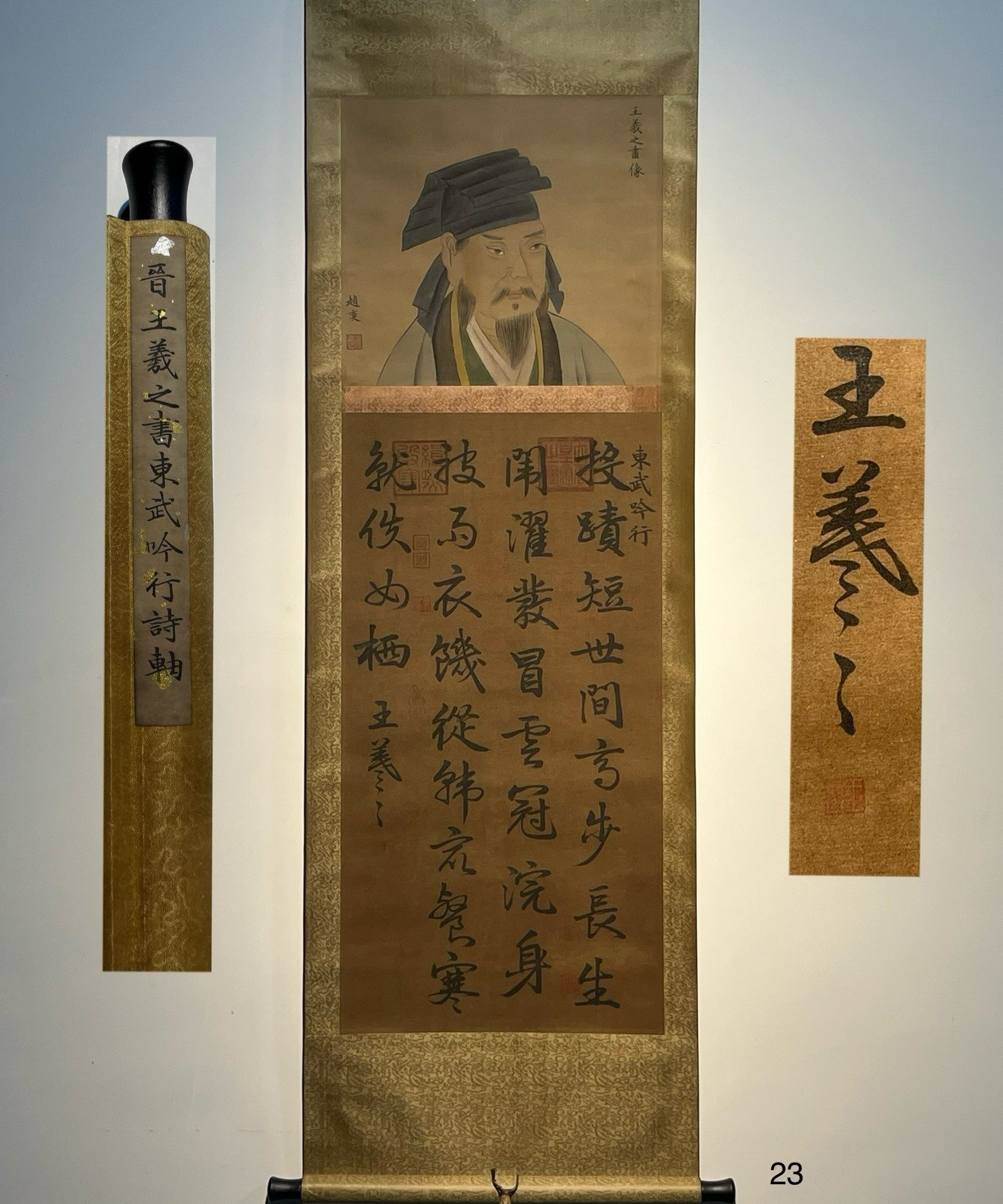 Chinese scroll painting Wang Xizhi