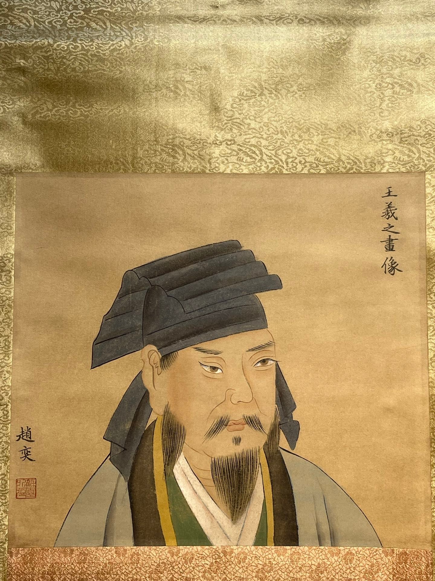 Chinese scroll painting Wang Xizhi