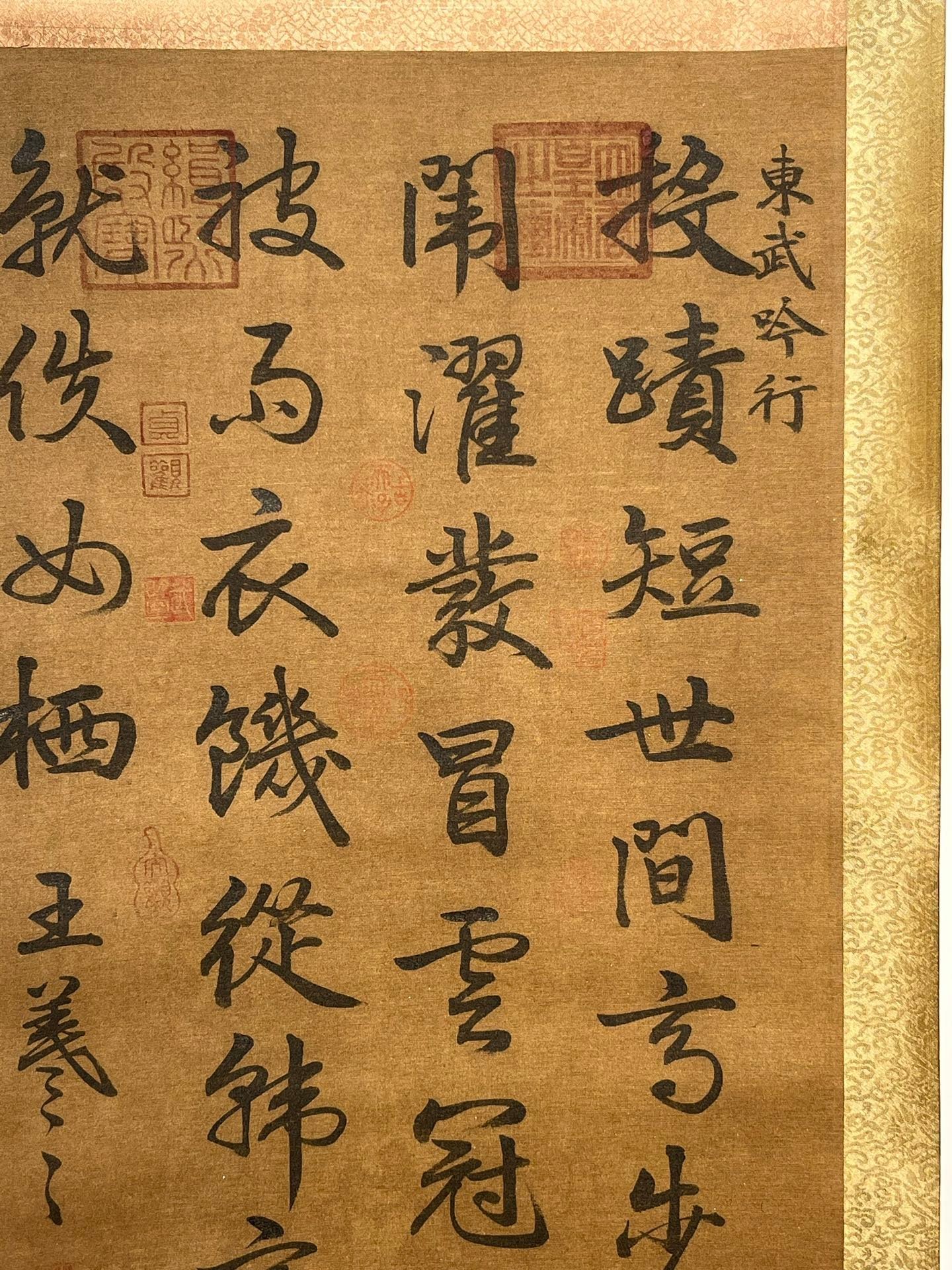 Chinese scroll painting Wang Xizhi