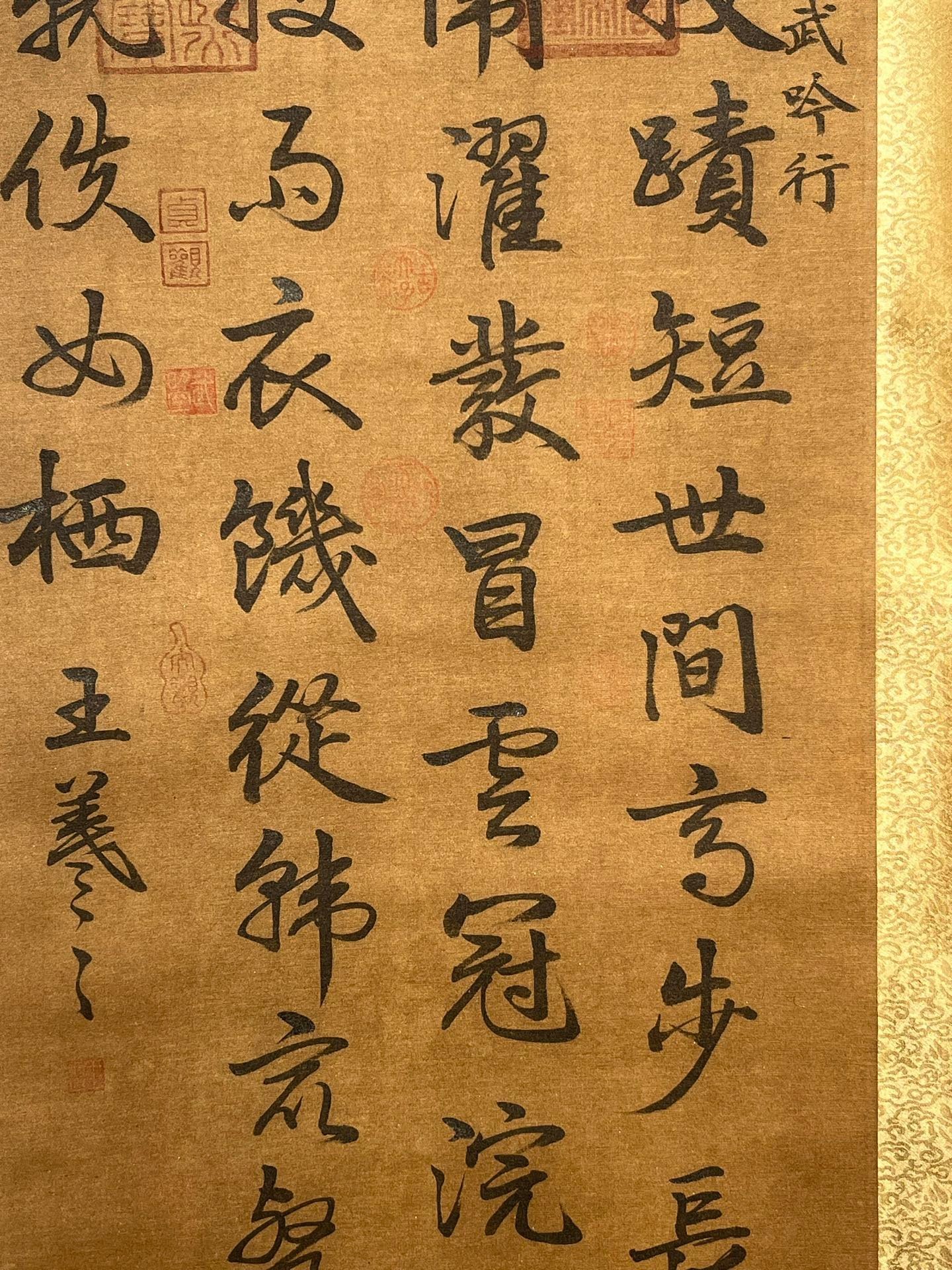 Chinese scroll painting Wang Xizhi