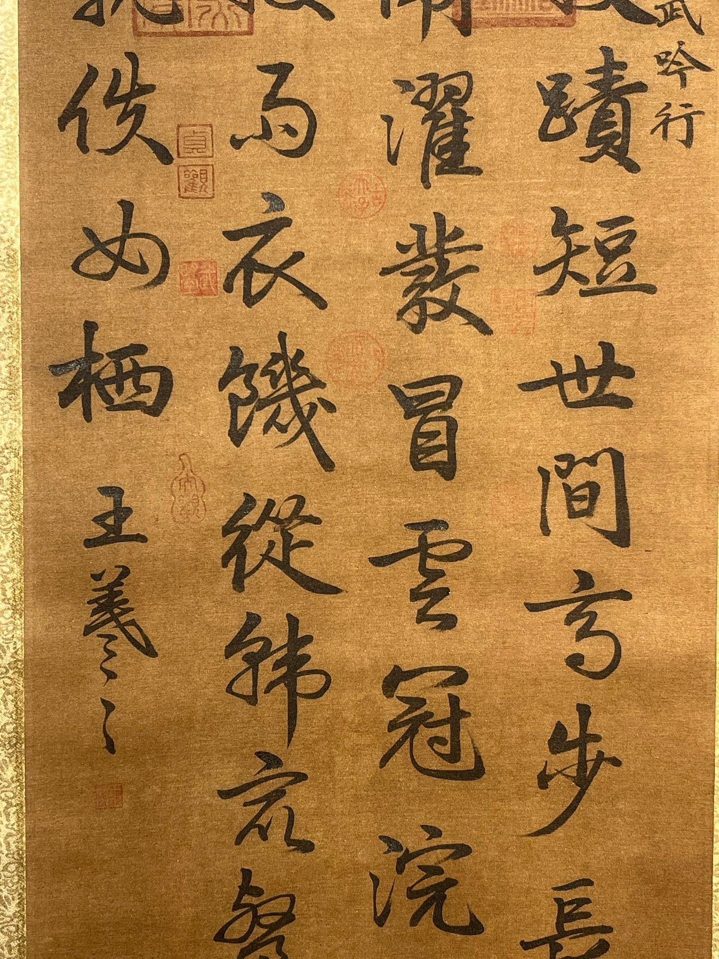 Chinese scroll painting Wang Xizhi