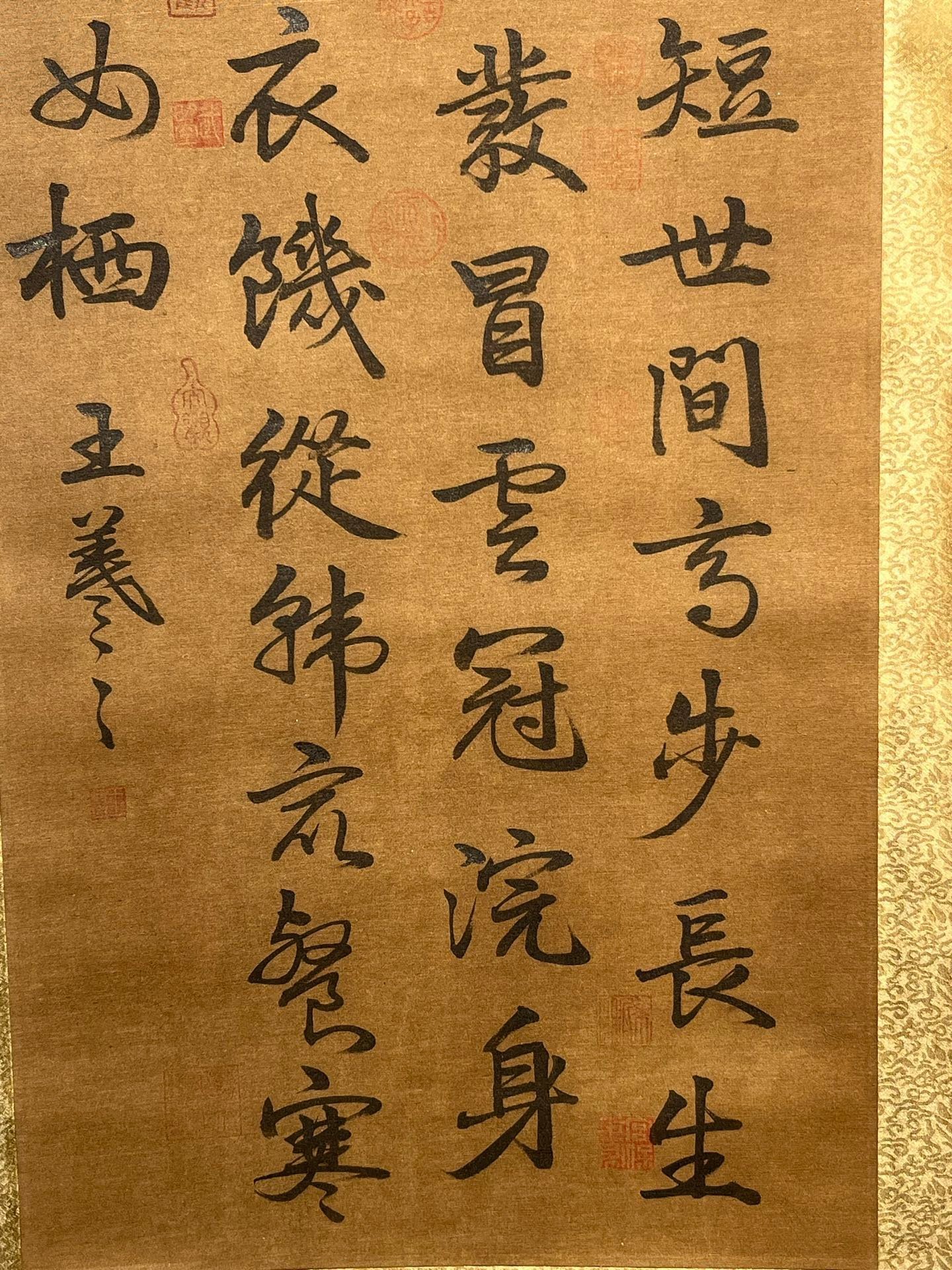 Chinese scroll painting Wang Xizhi