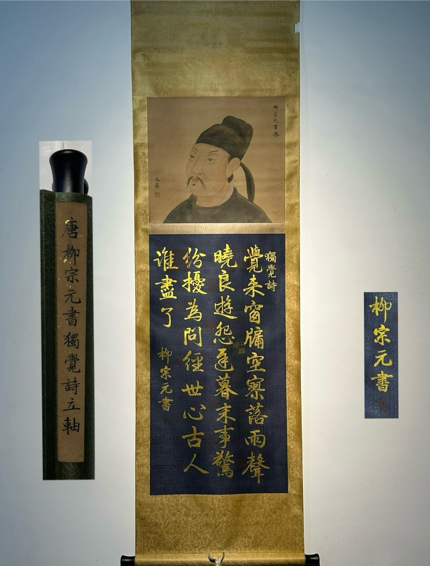 Chinese scroll painting Liu Zongyuan