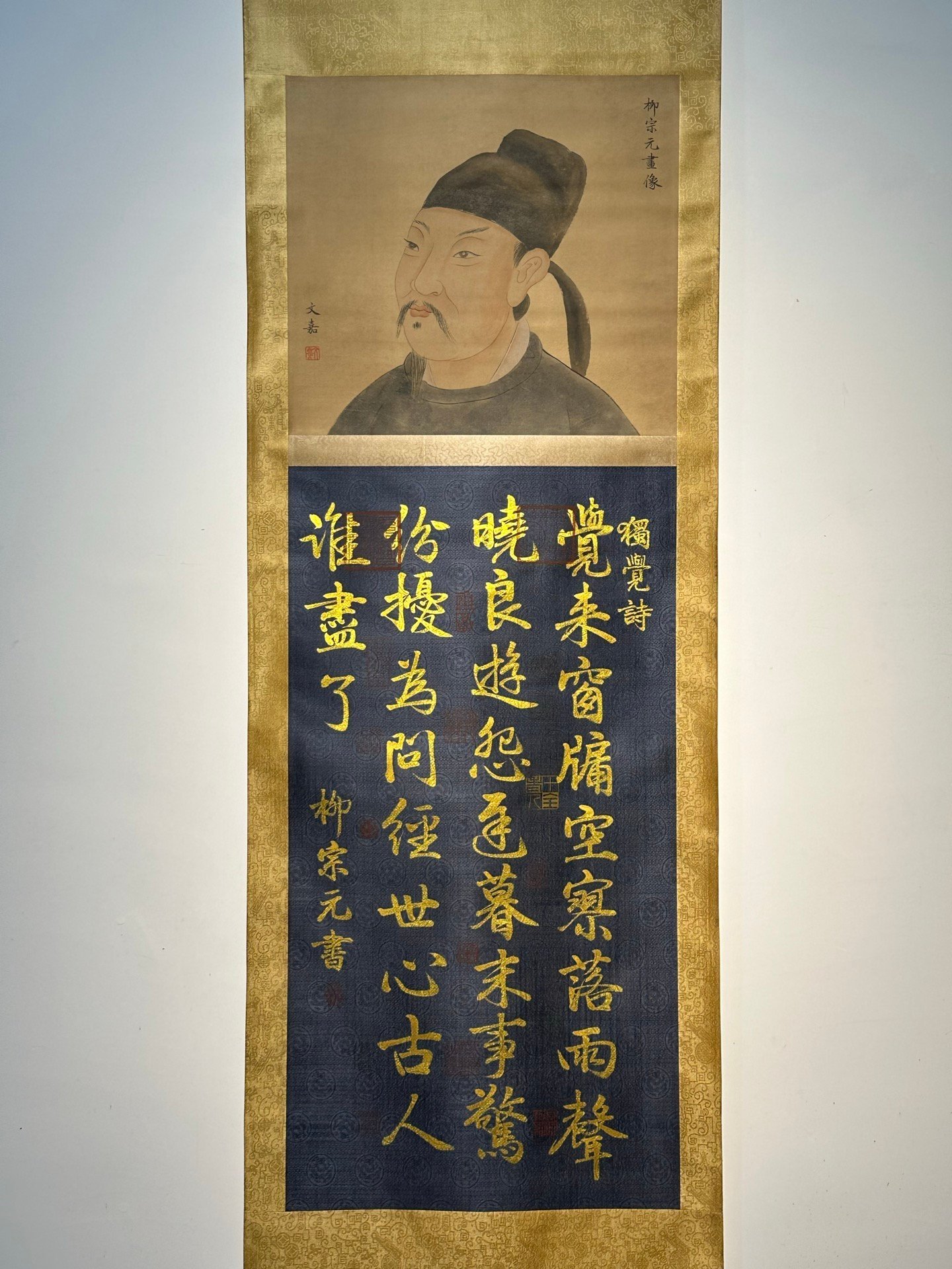 Chinese scroll painting Liu Zongyuan