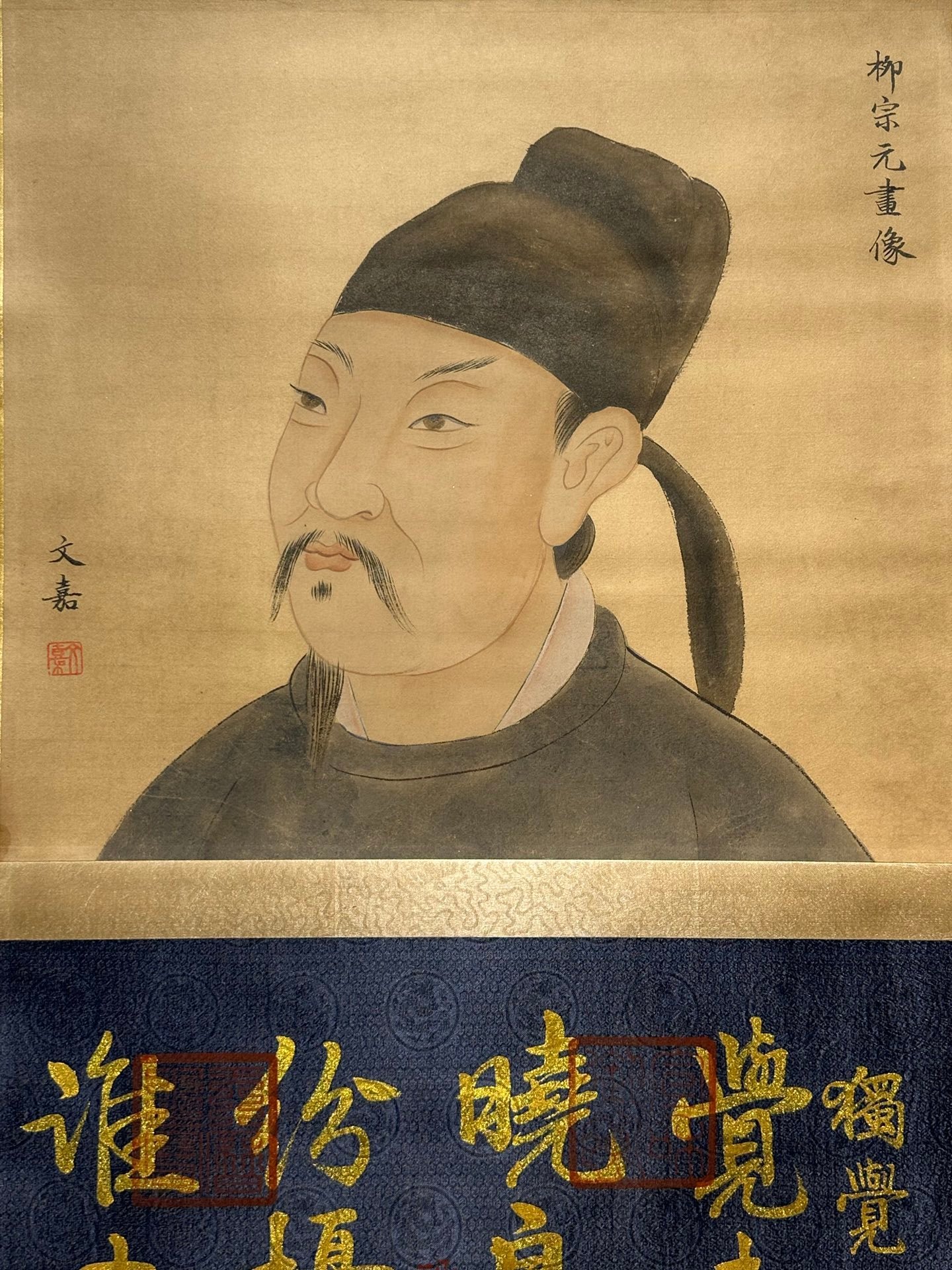 Chinese scroll painting Liu Zongyuan