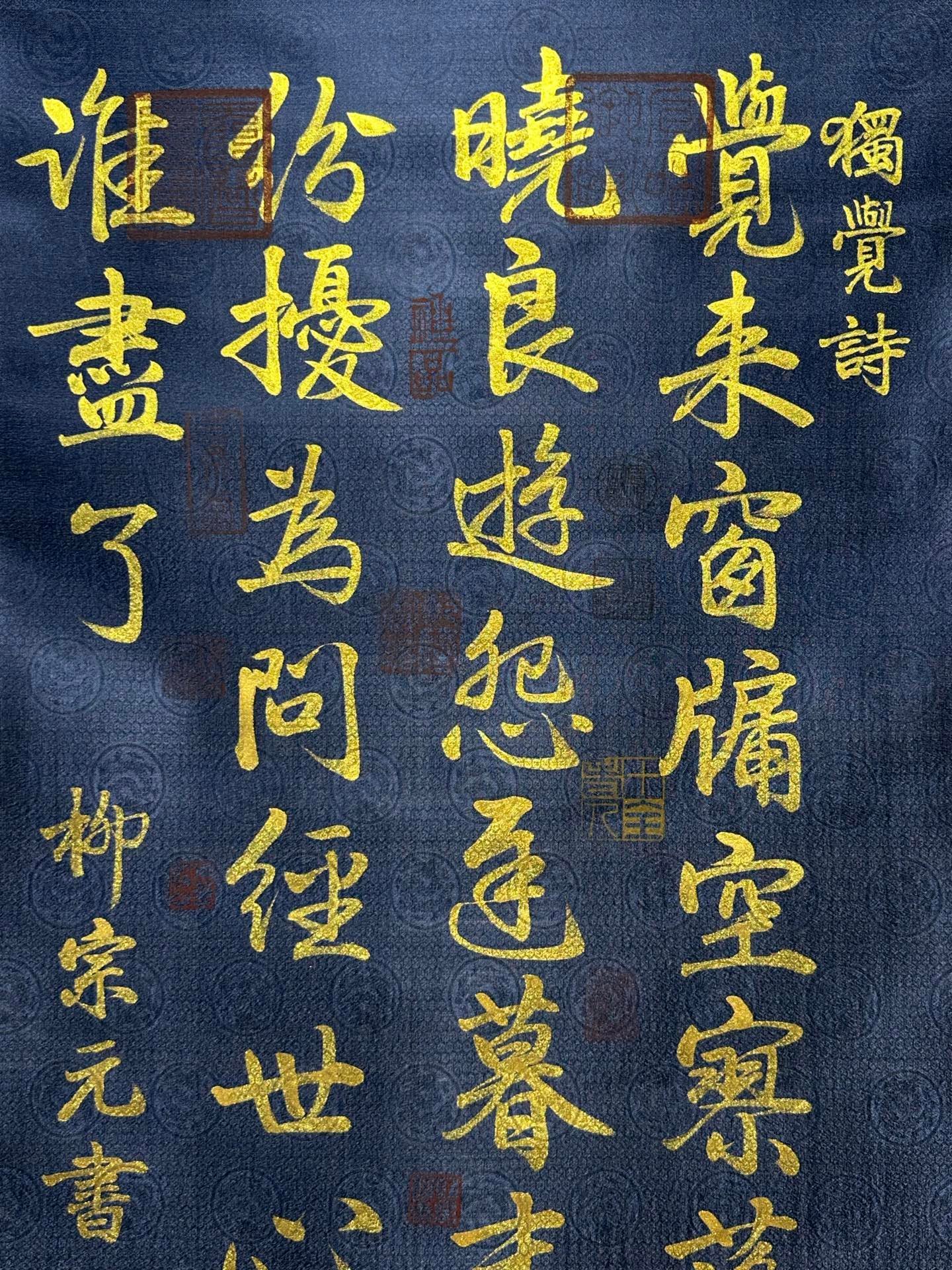 Chinese scroll painting Liu Zongyuan
