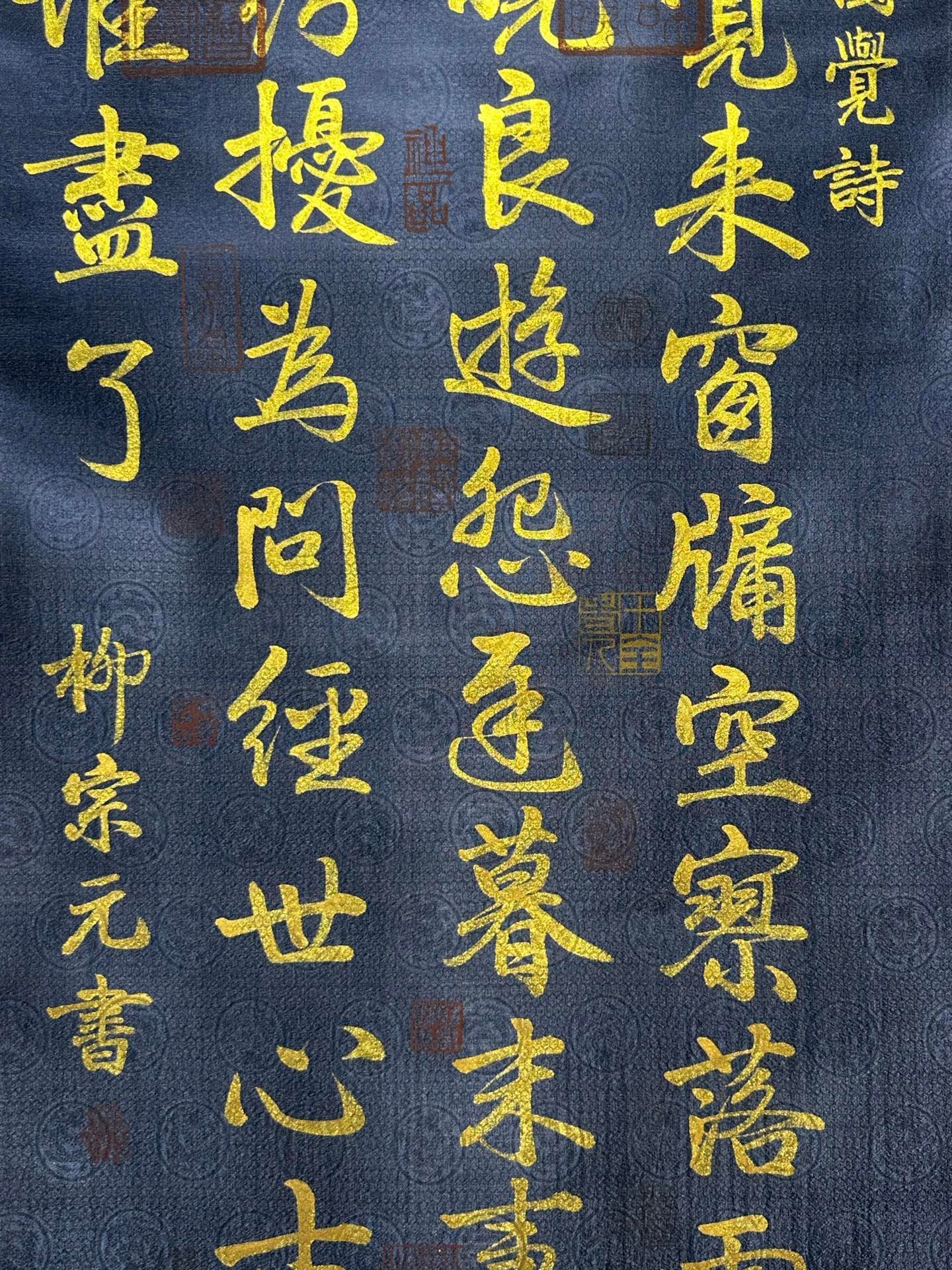 Chinese scroll painting Liu Zongyuan
