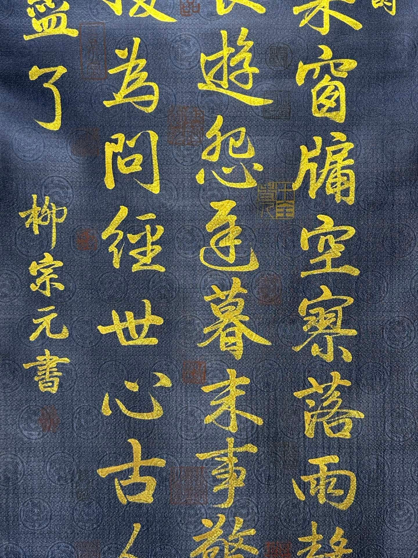 Chinese scroll painting Liu Zongyuan