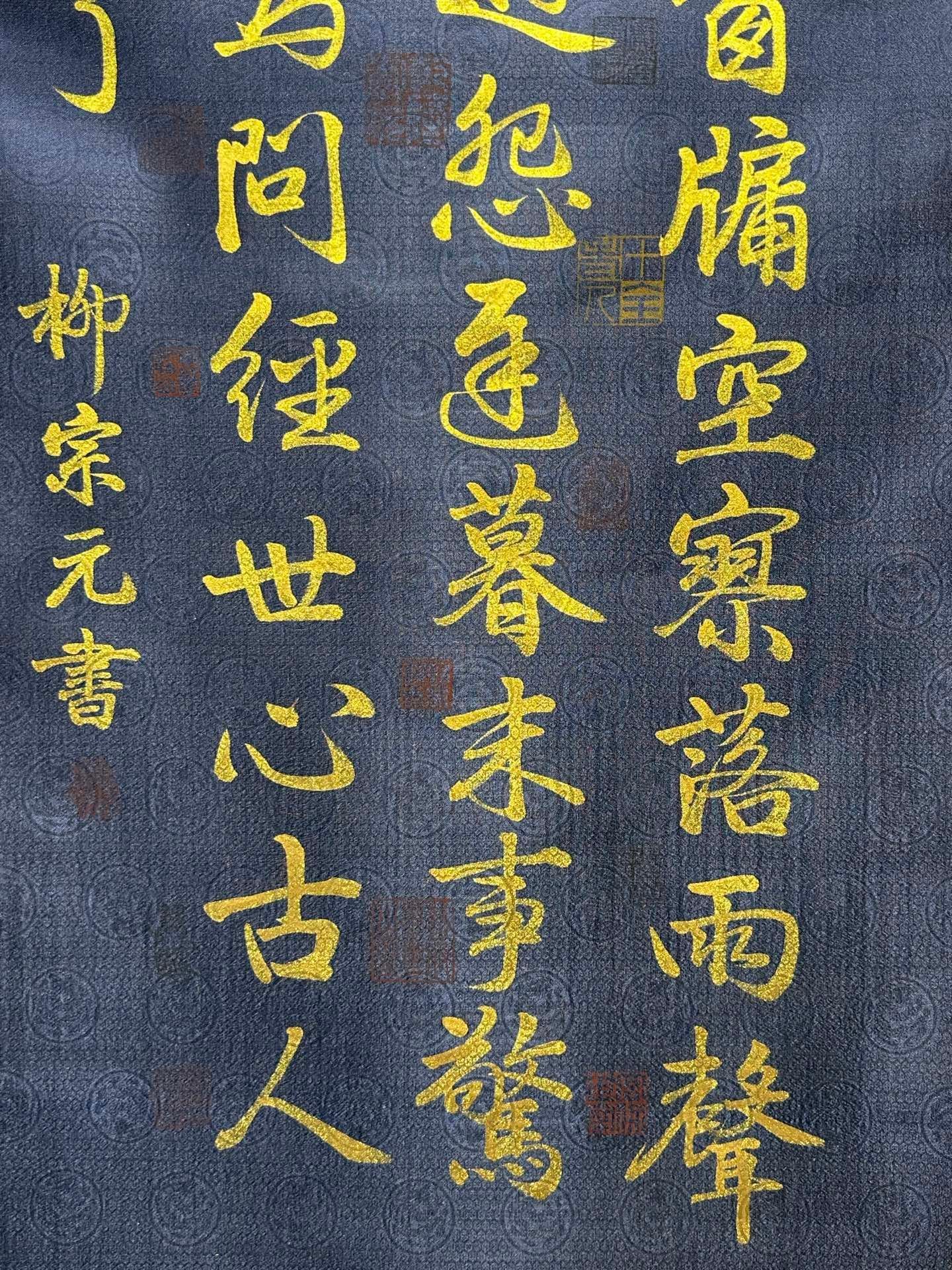 Chinese scroll painting Liu Zongyuan