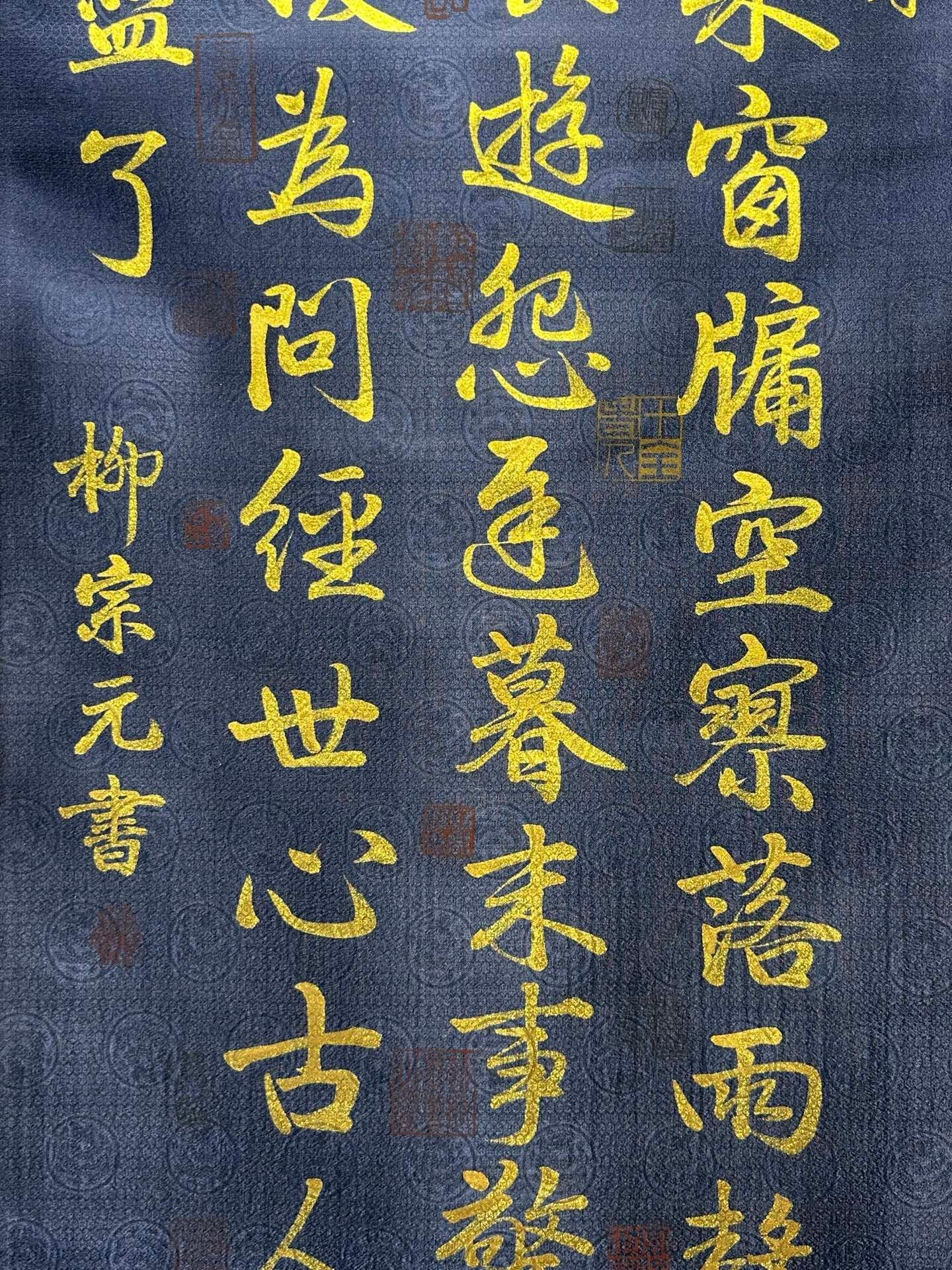 Chinese scroll painting Liu Zongyuan