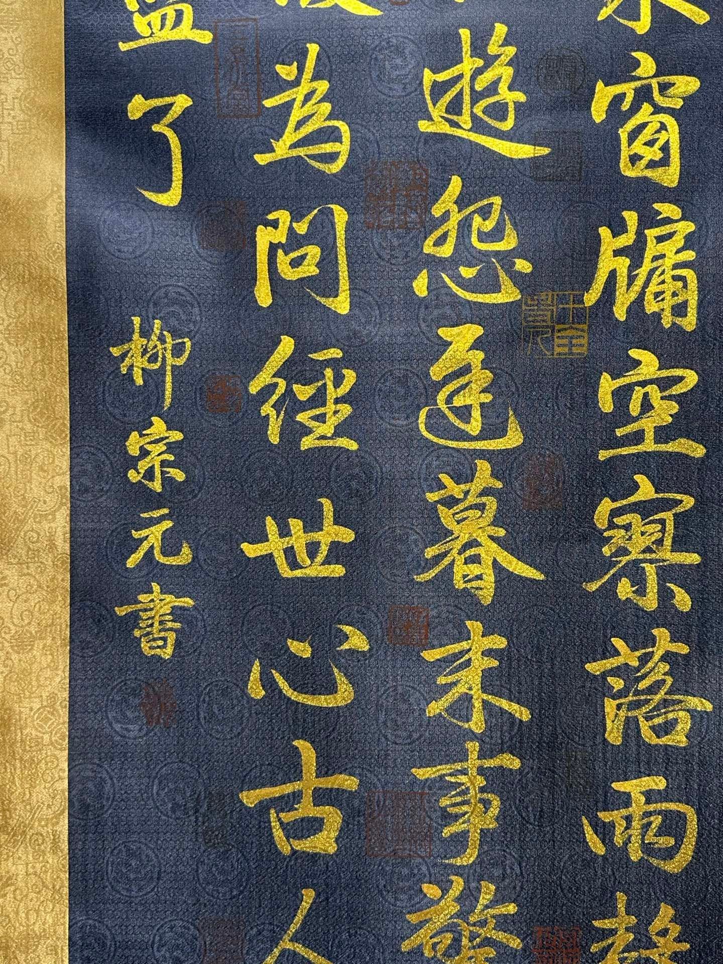 Chinese scroll painting Liu Zongyuan