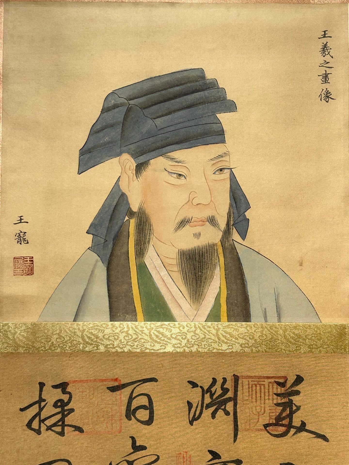 Chinese scroll painting Wang Xizhi