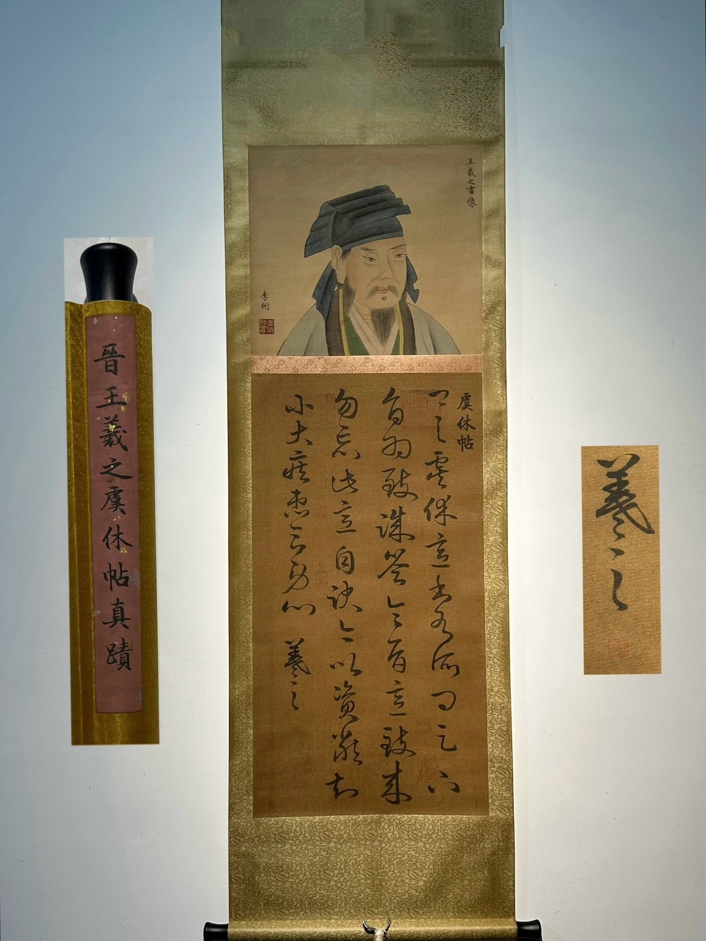 Chinese scroll painting Wang Xizhi
