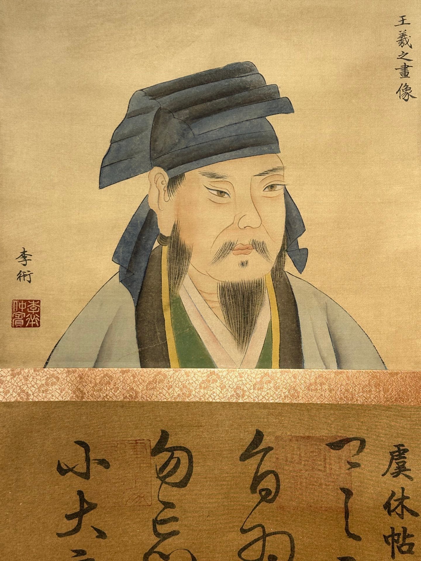 Chinese scroll painting Wang Xizhi
