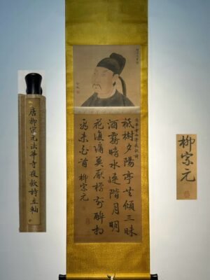 Chinese scroll painting Liu Zongyuan