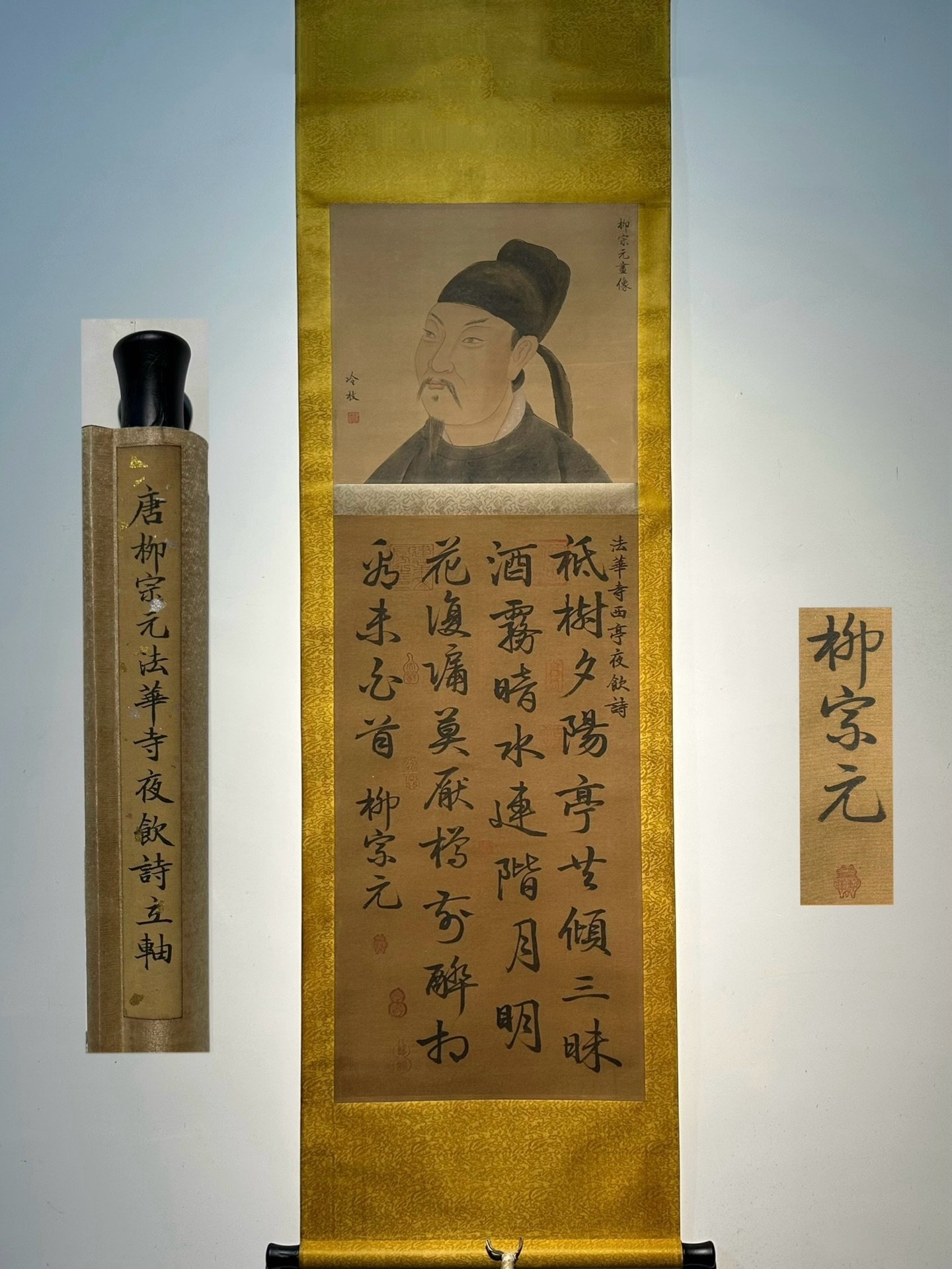Chinese scroll painting Liu Zongyuan