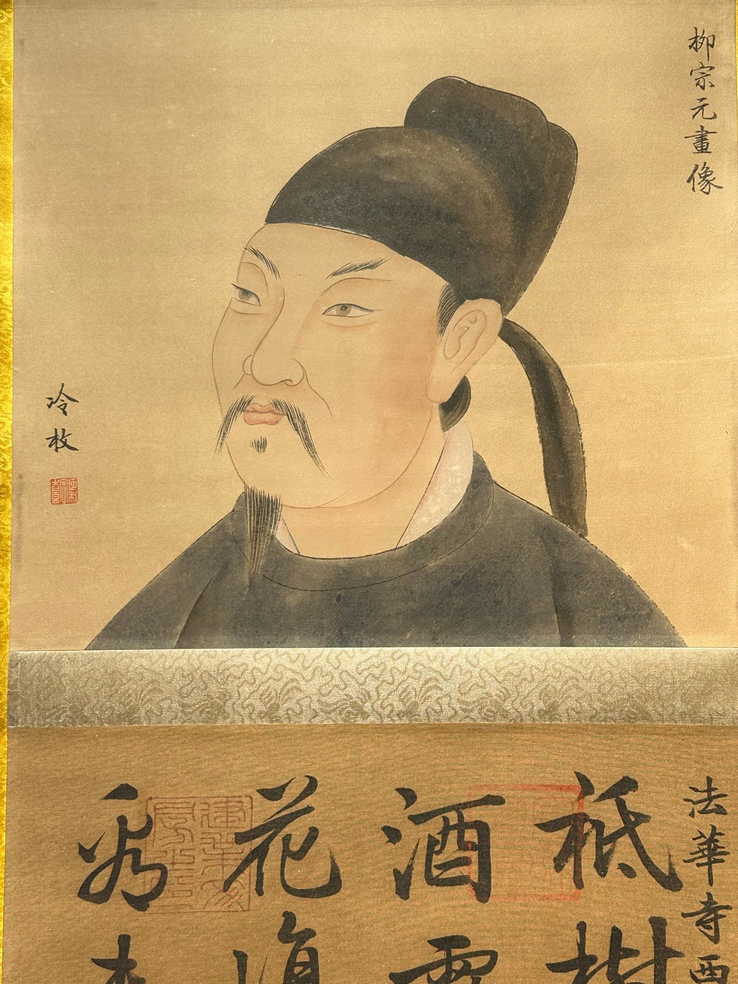 Chinese scroll painting Liu Zongyuan
