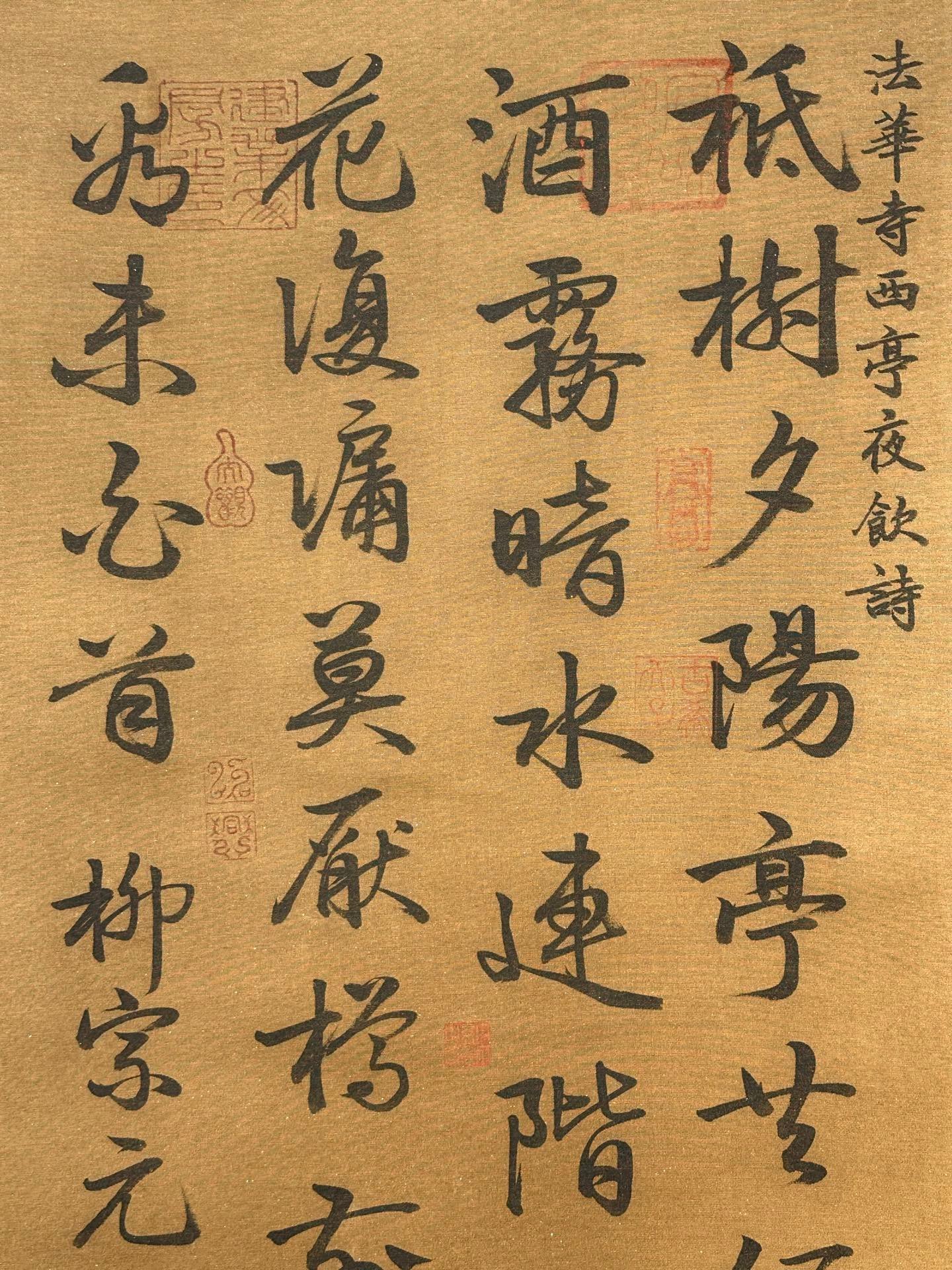 Chinese scroll painting Liu Zongyuan