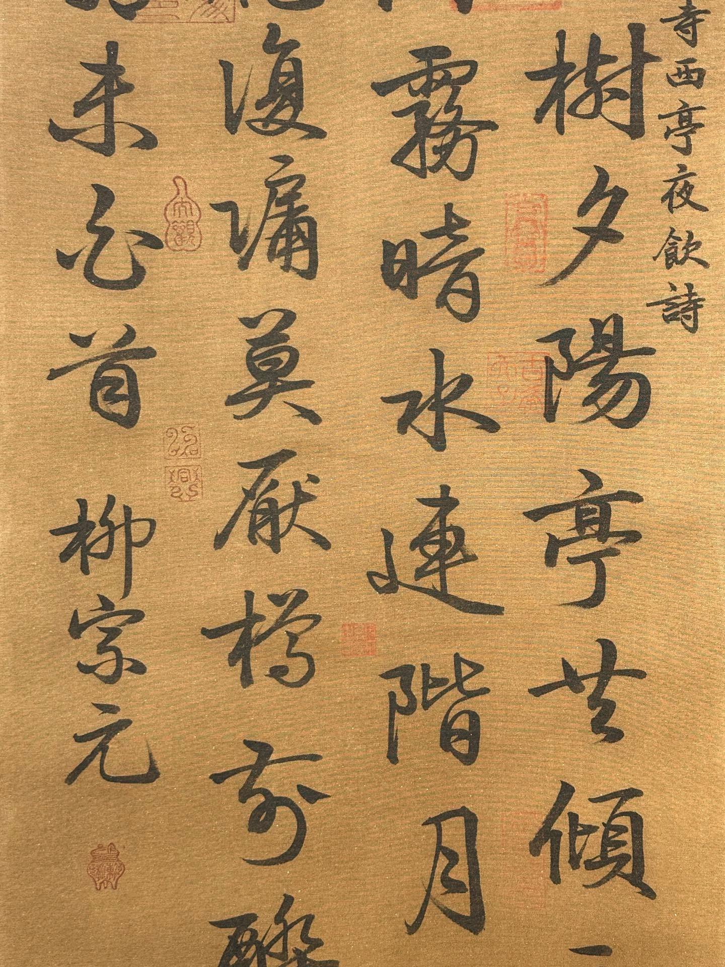Chinese scroll painting Liu Zongyuan