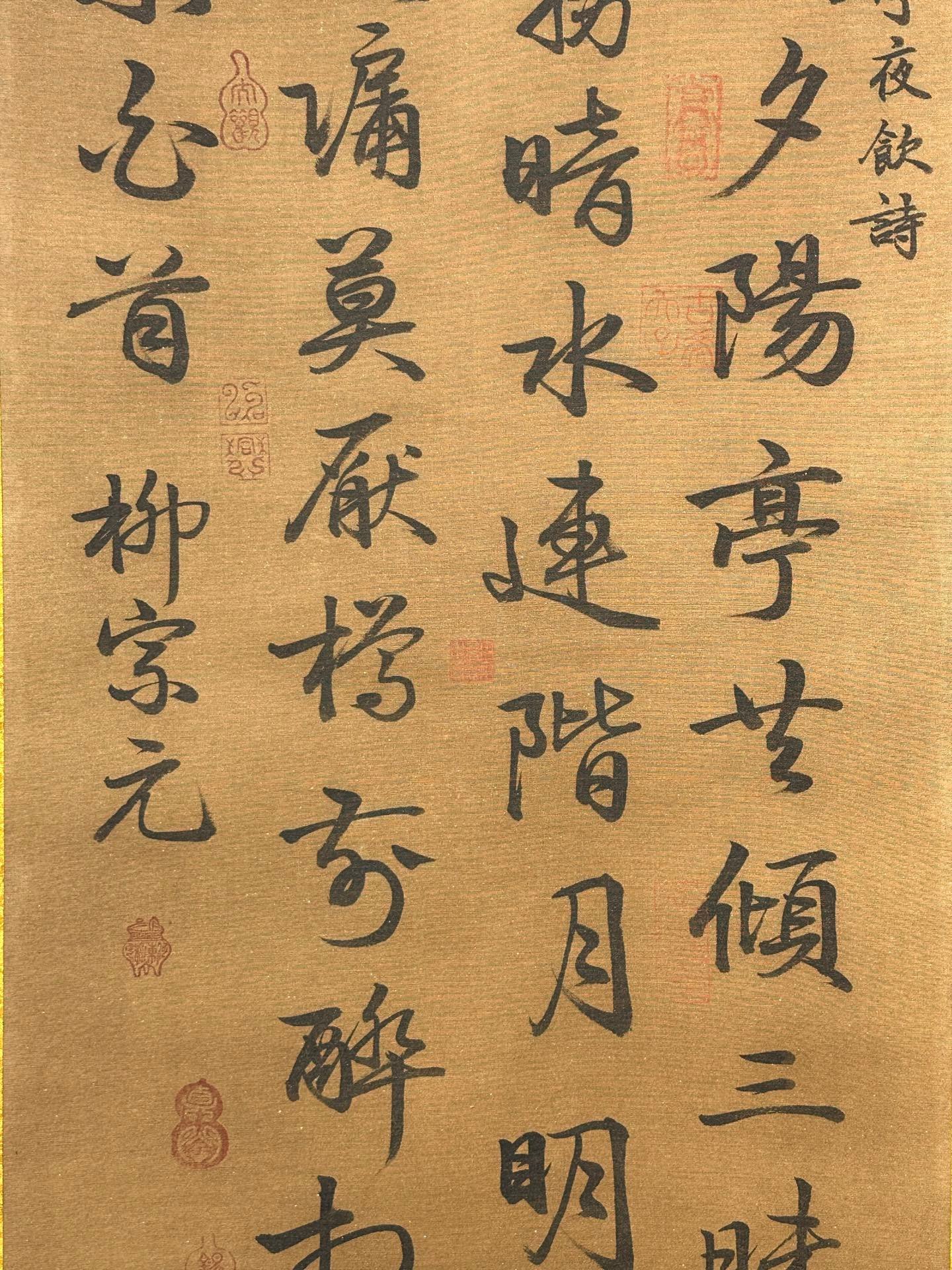 Chinese scroll painting Liu Zongyuan