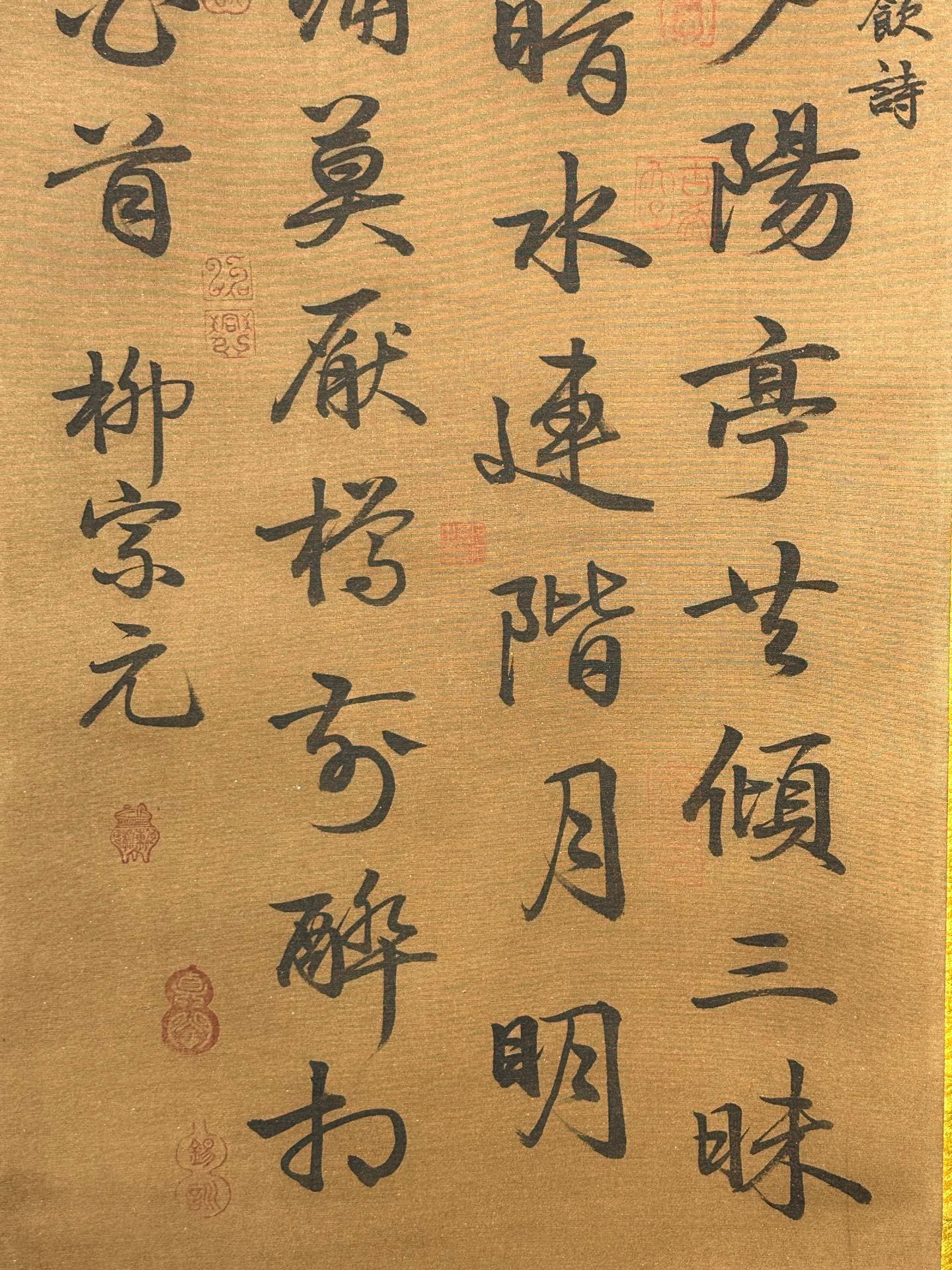 Chinese scroll painting Liu Zongyuan