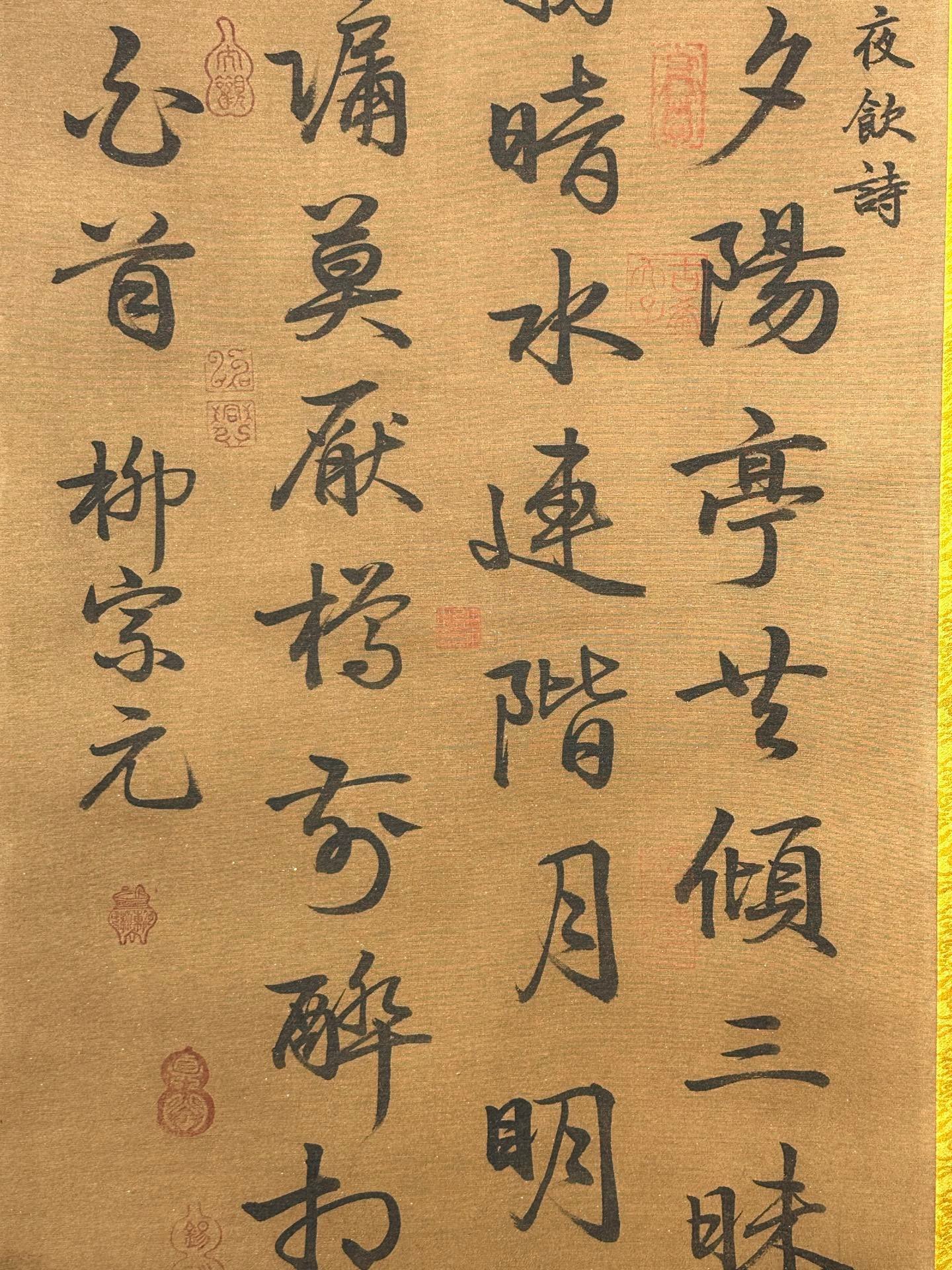 Chinese scroll painting Liu Zongyuan