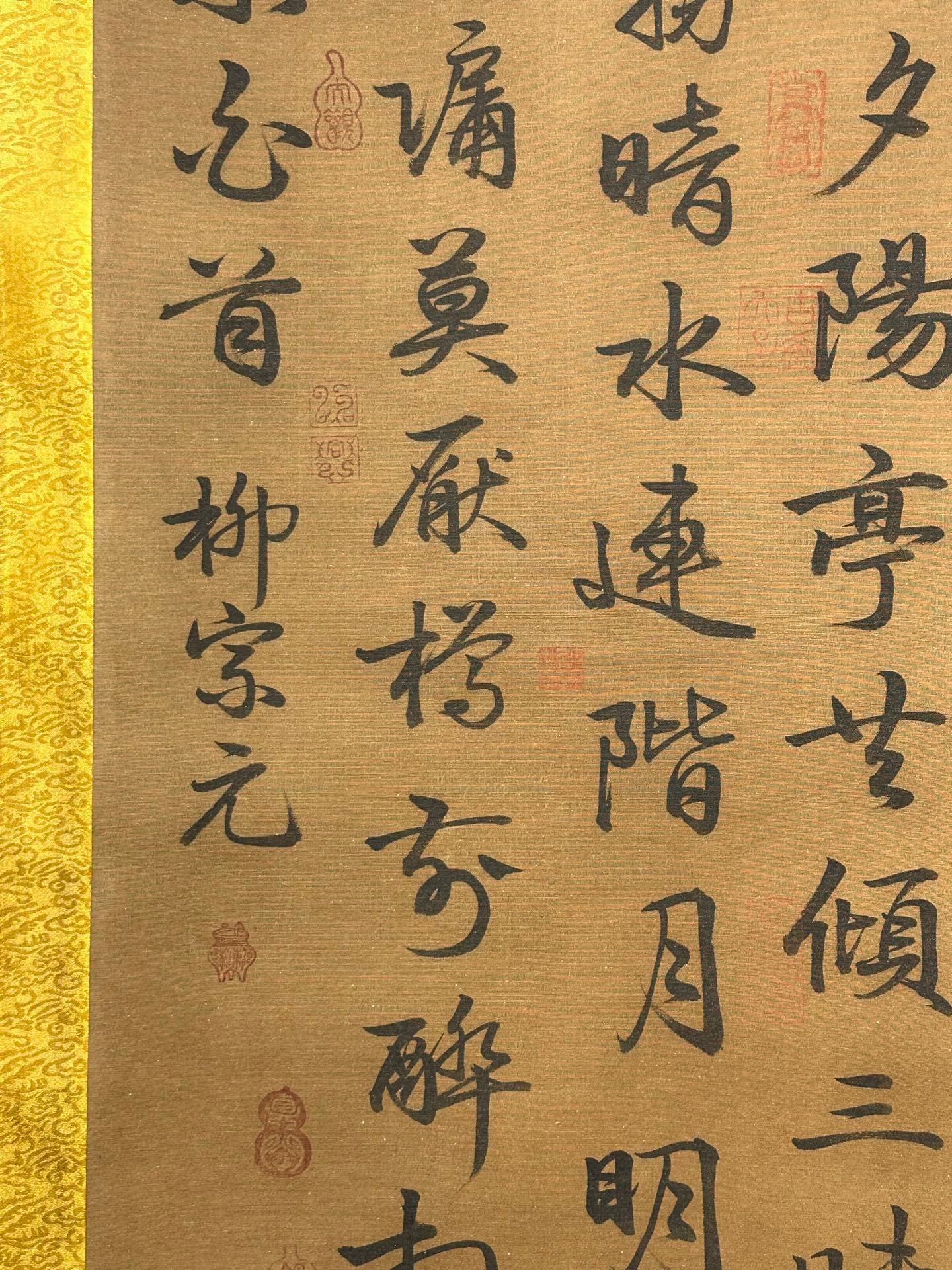 Chinese scroll painting Liu Zongyuan