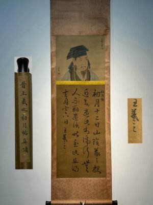 Chinese scroll painting Wang Xizhi