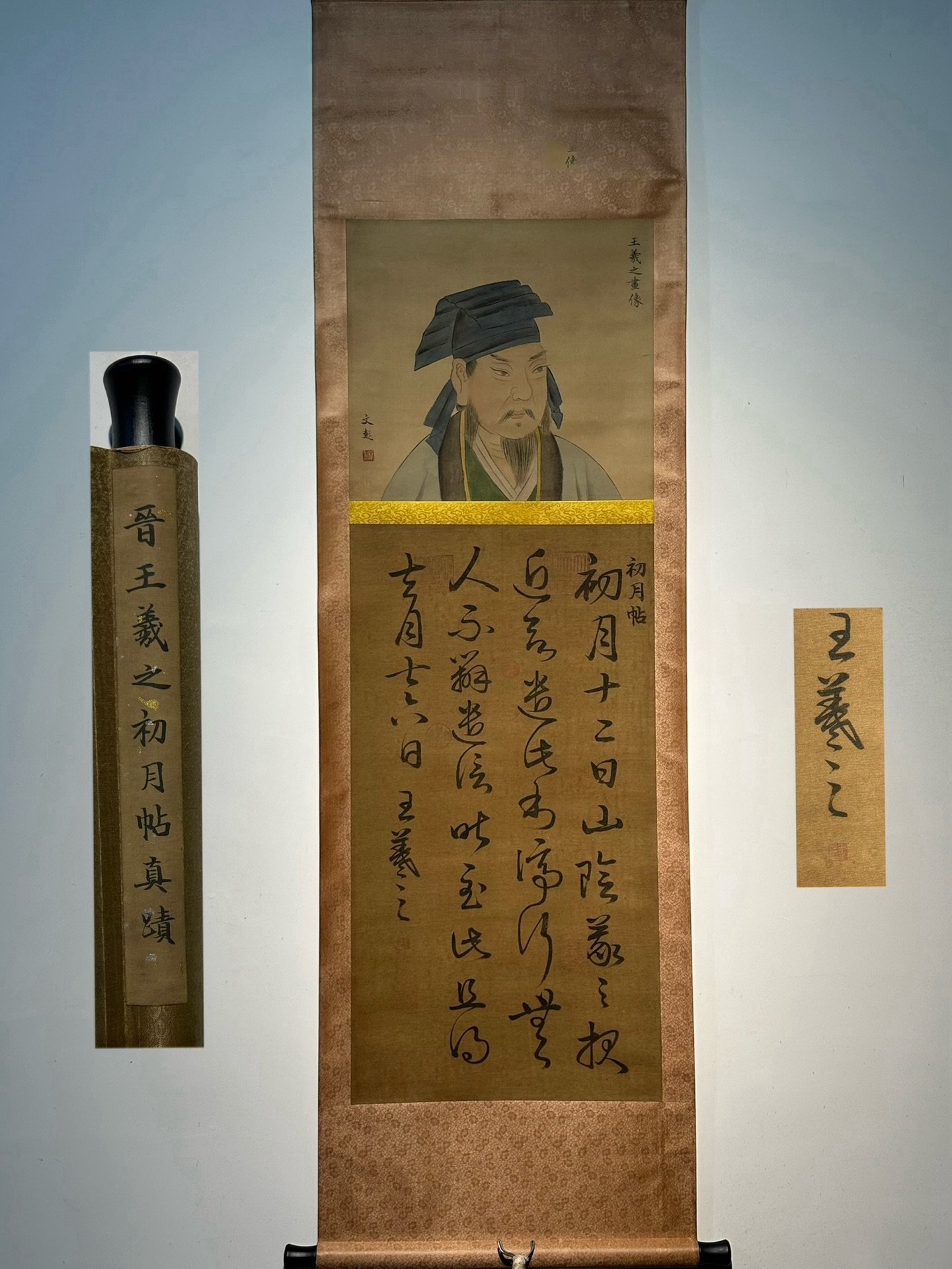 Chinese scroll painting Wang Xizhi