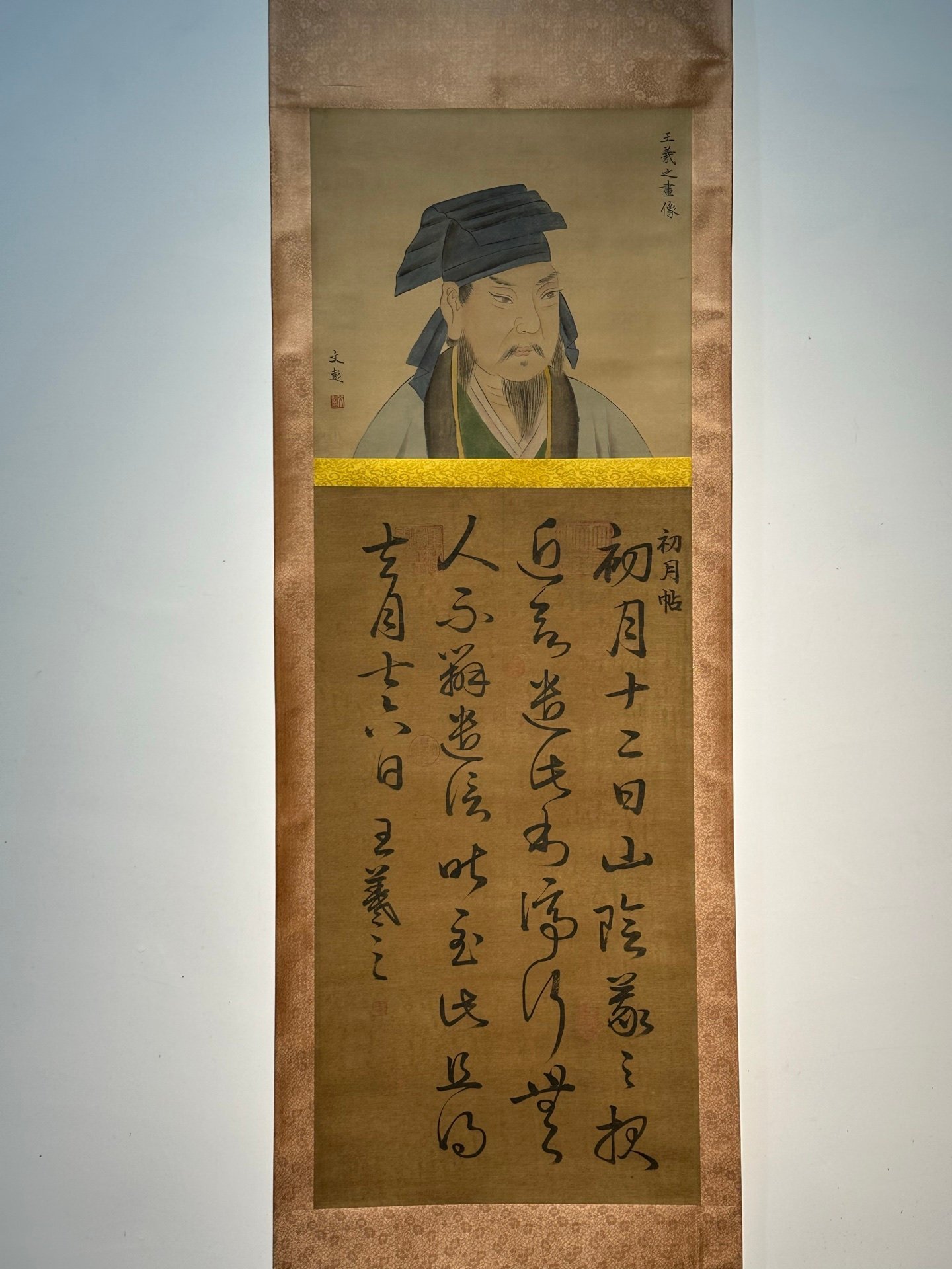 Chinese scroll painting Wang Xizhi