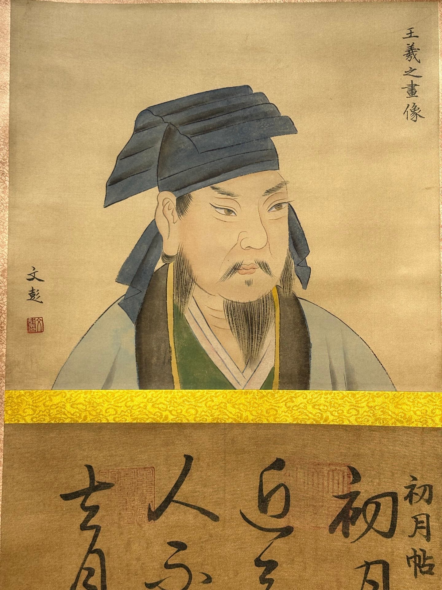 Chinese scroll painting Wang Xizhi