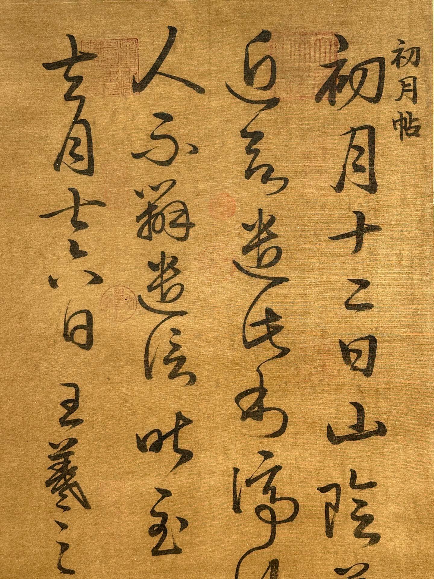 Chinese scroll painting Wang Xizhi