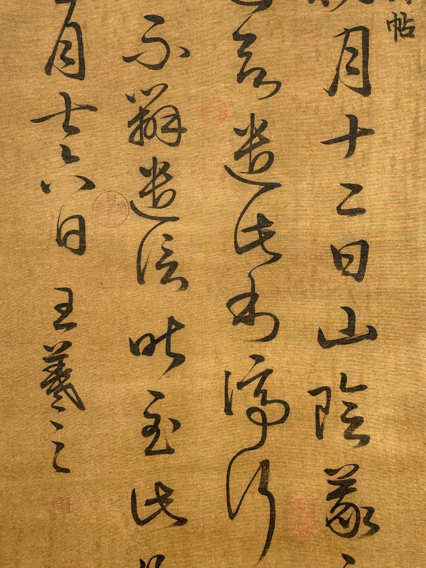 Chinese scroll painting Wang Xizhi