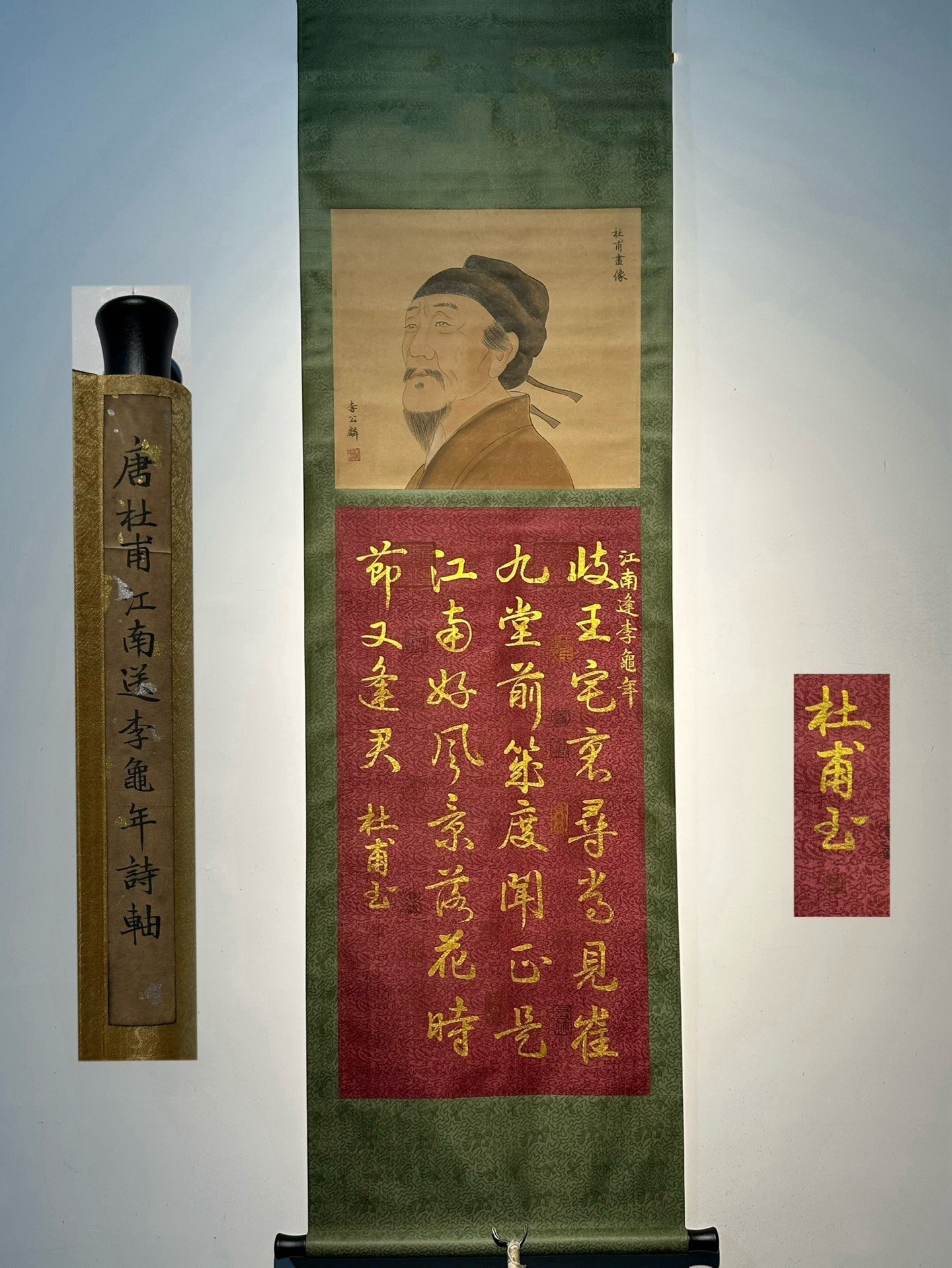 Chinese scroll painting Du Fu