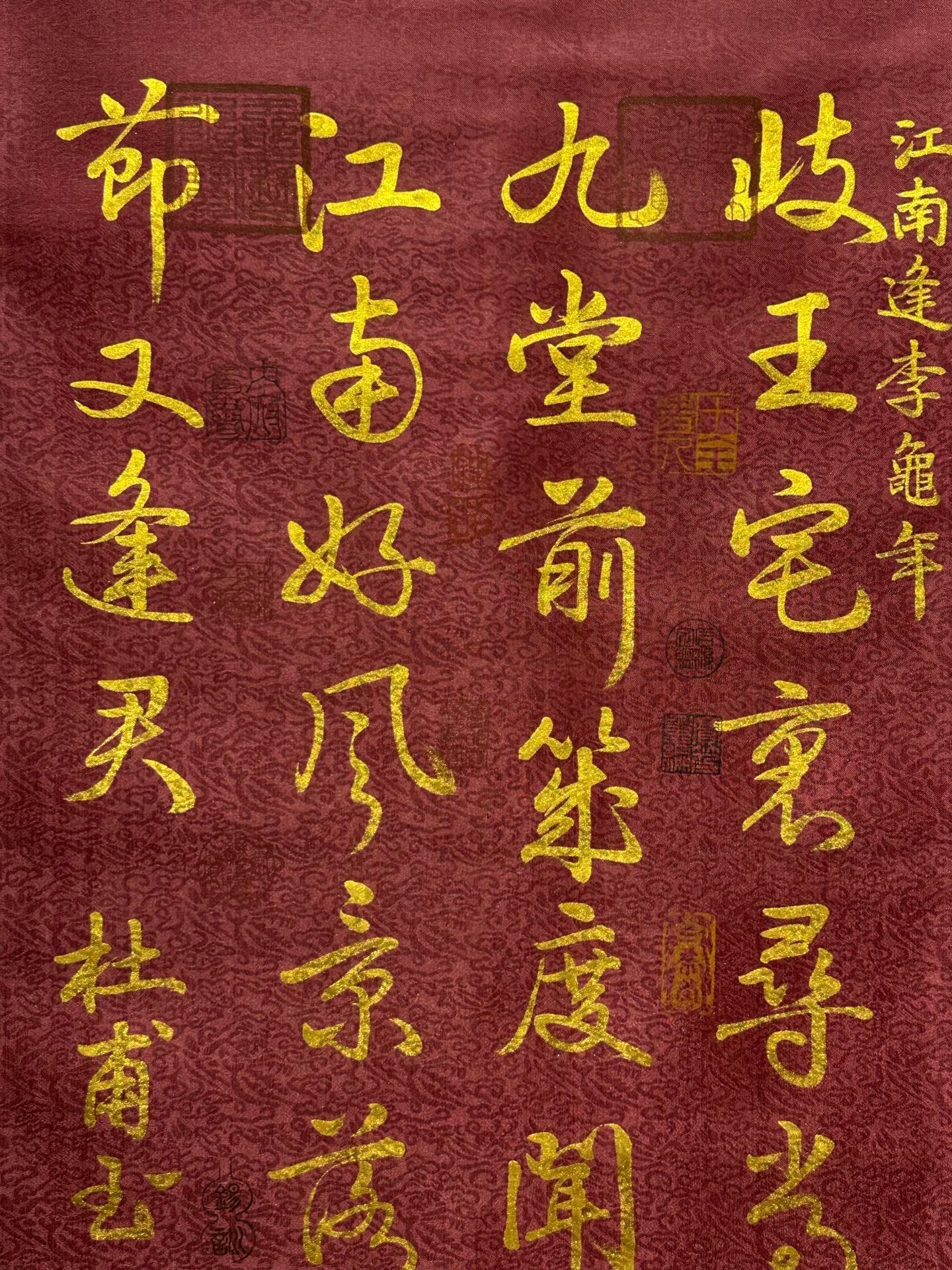 Chinese scroll painting Du Fu