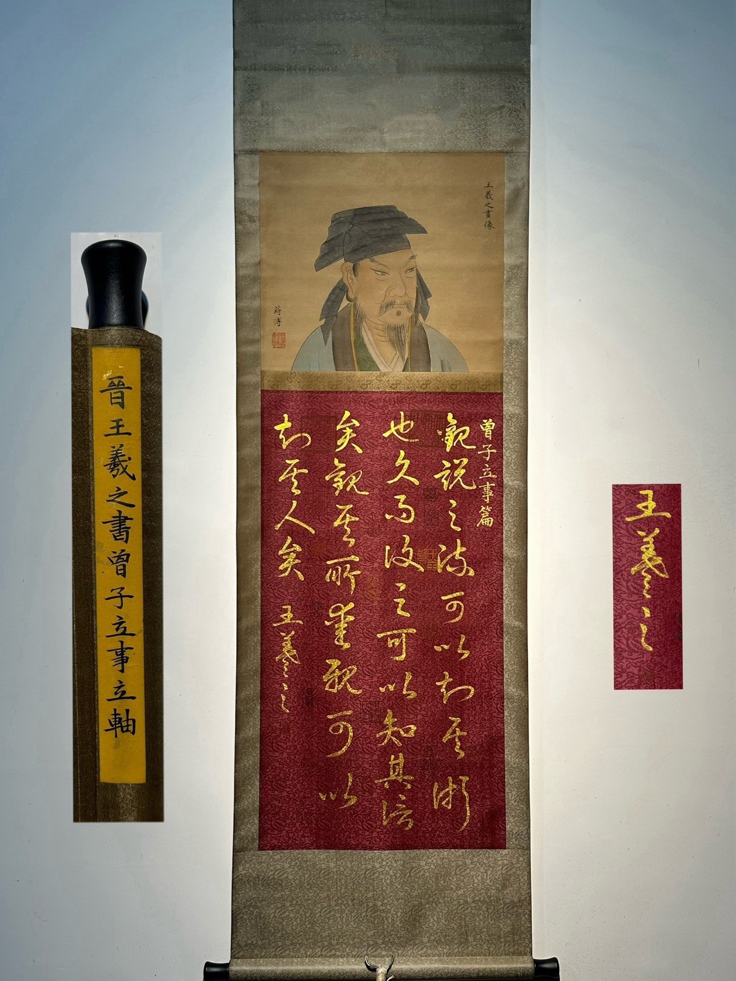 Chinese scroll painting Wang Xizhi